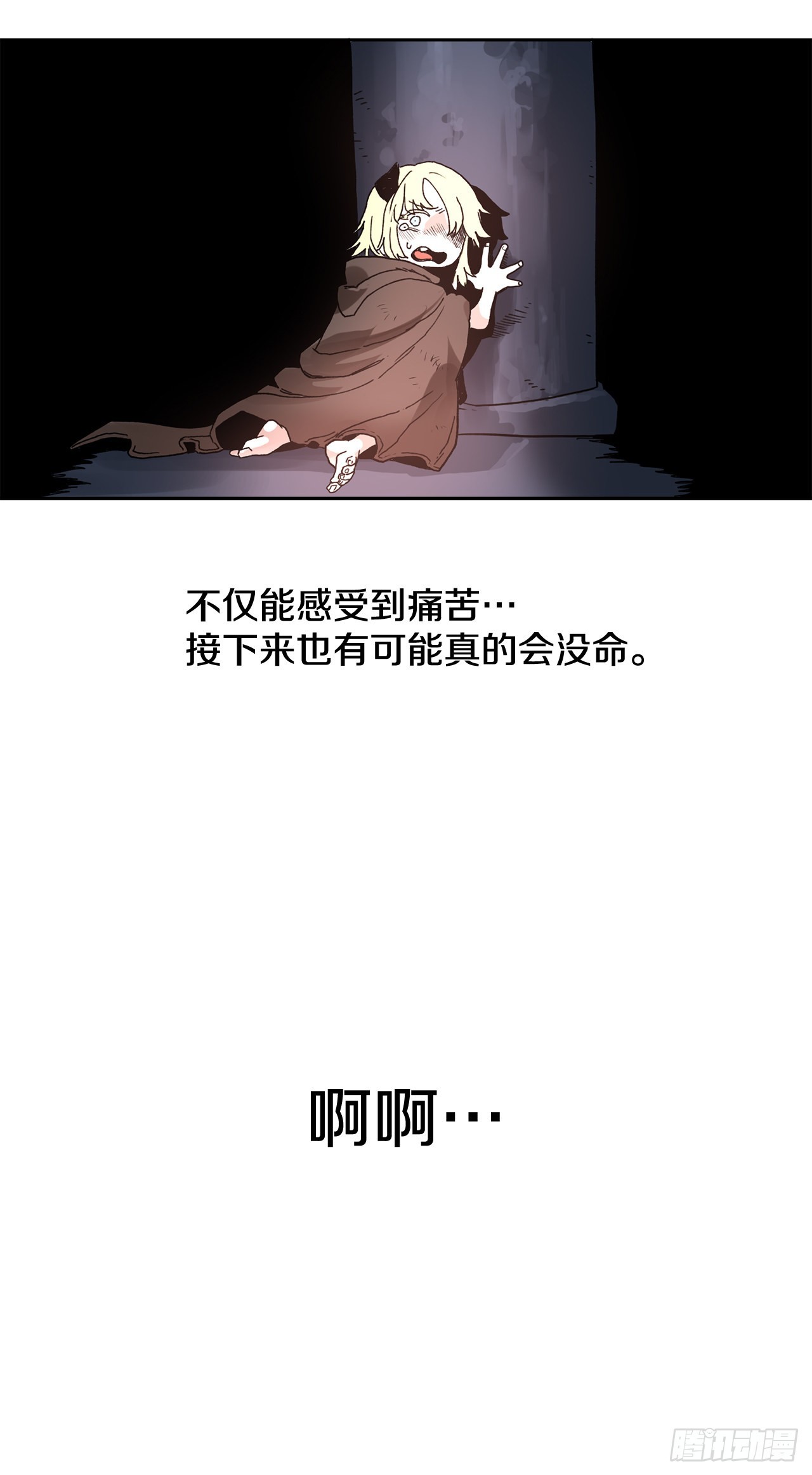 29.保护蓝龙-1(1/2)-第30话
