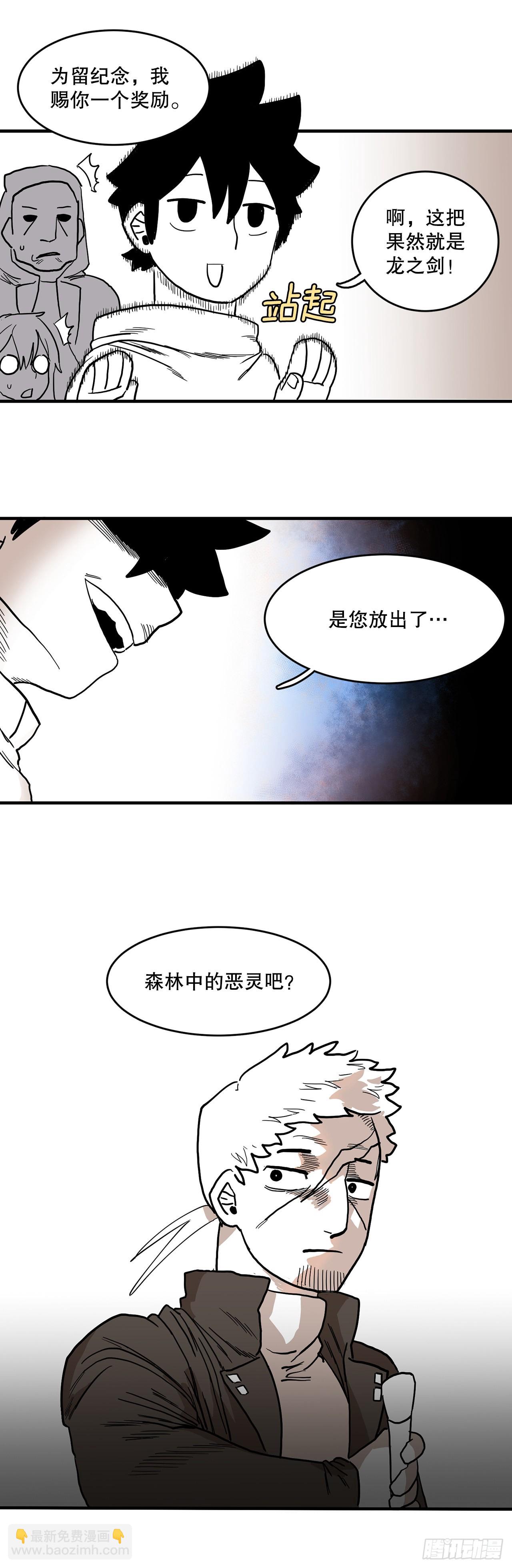 3.龙的签约人-第4话