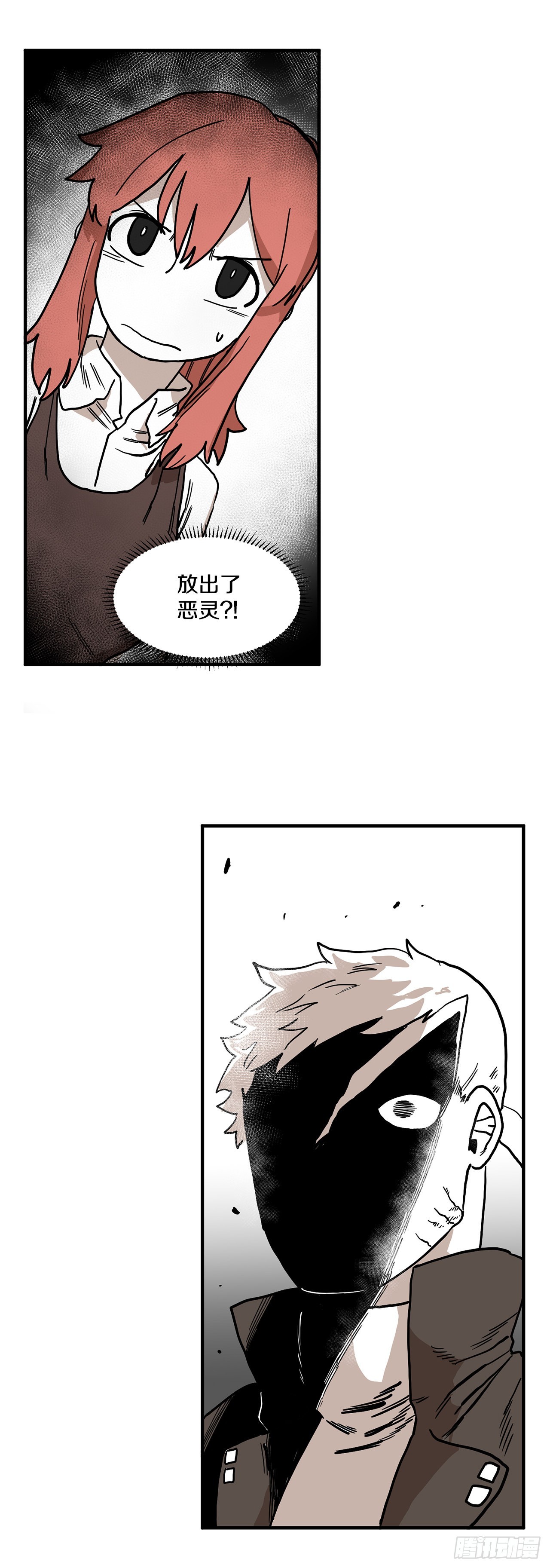 3.龙的签约人-第4话