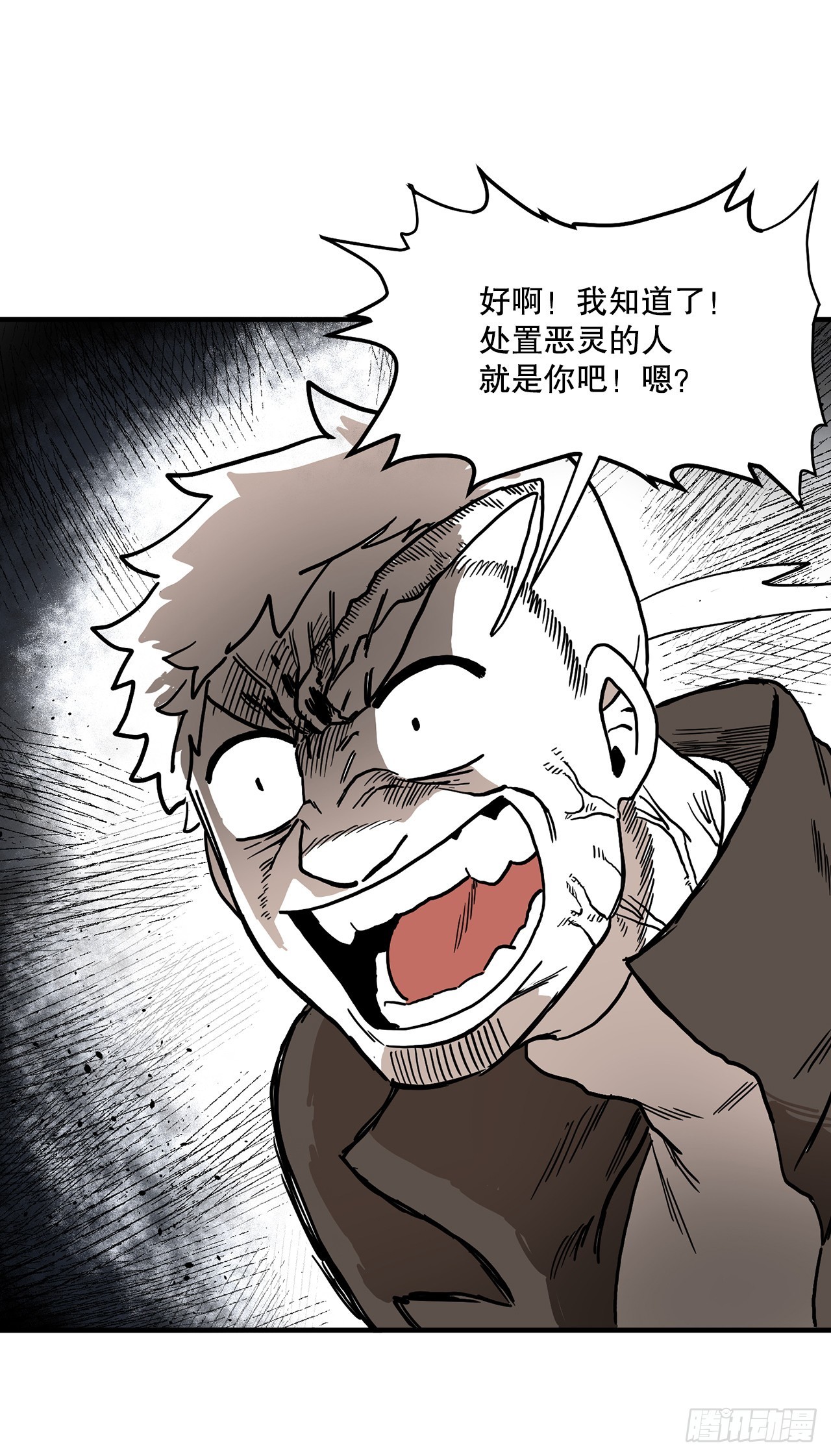 3.龙的签约人-第4话