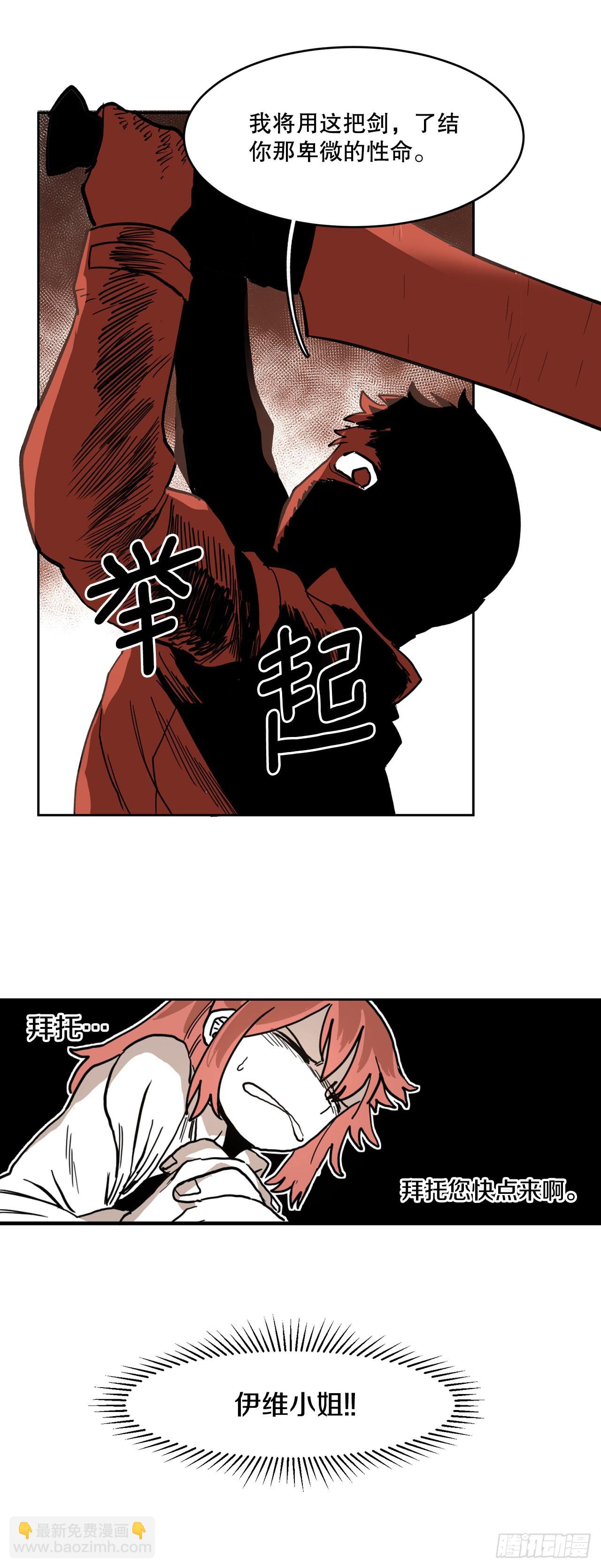 3.龙的签约人-第4话