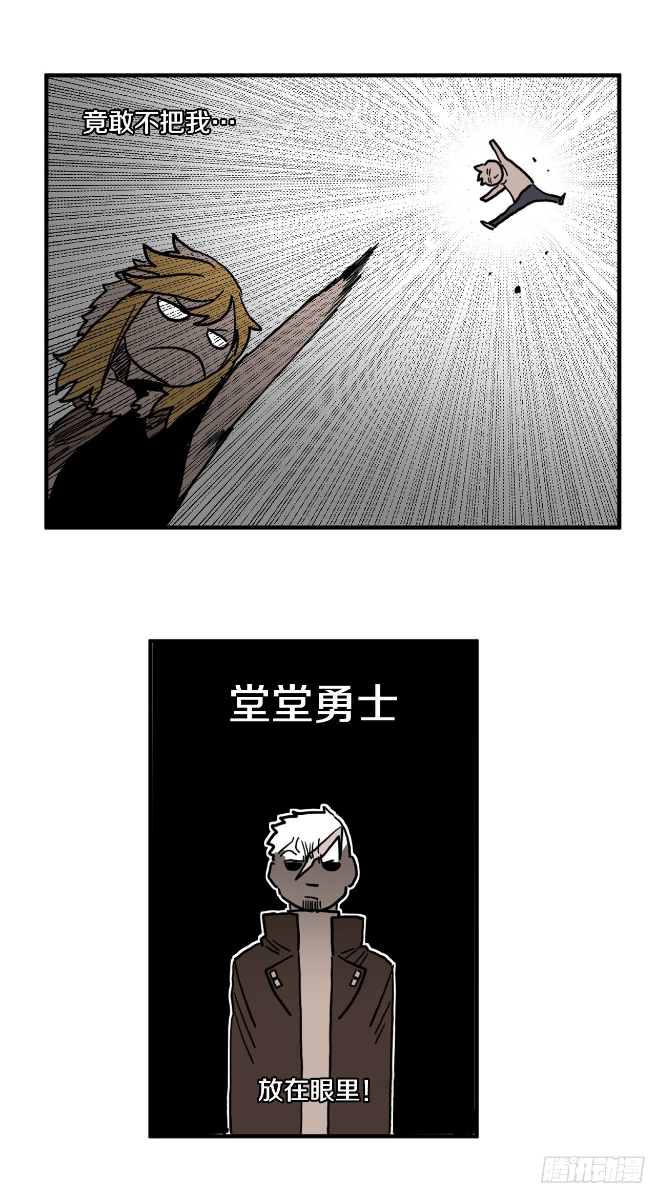 3.龙的签约人-第4话