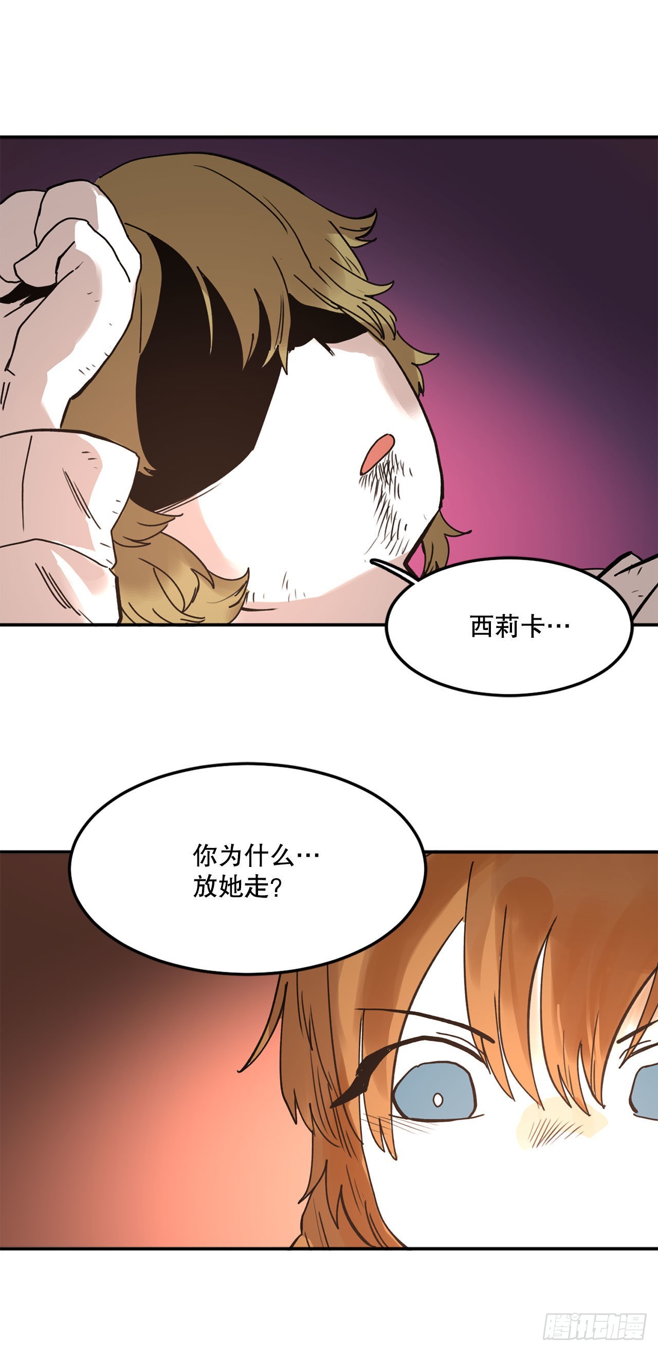 31.正义的力量-第32话