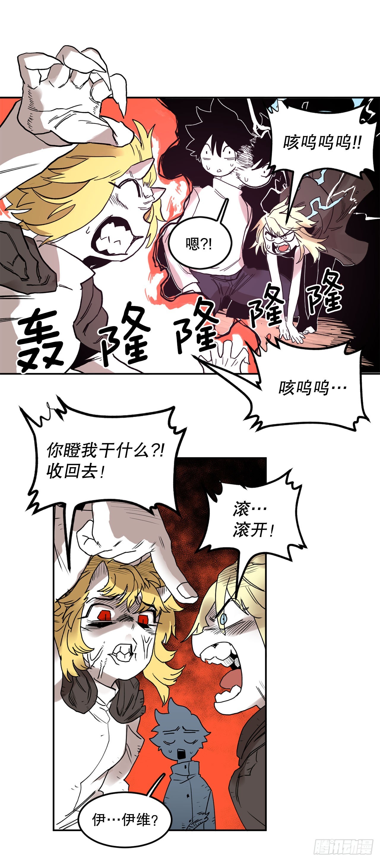 31.正义的力量-第32话