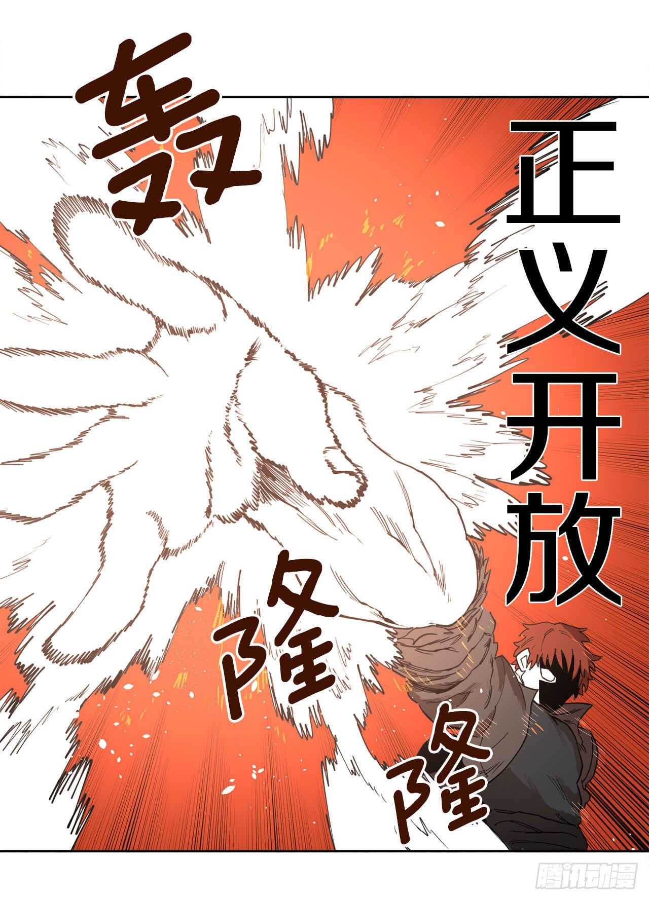 31.正义的力量-第32话