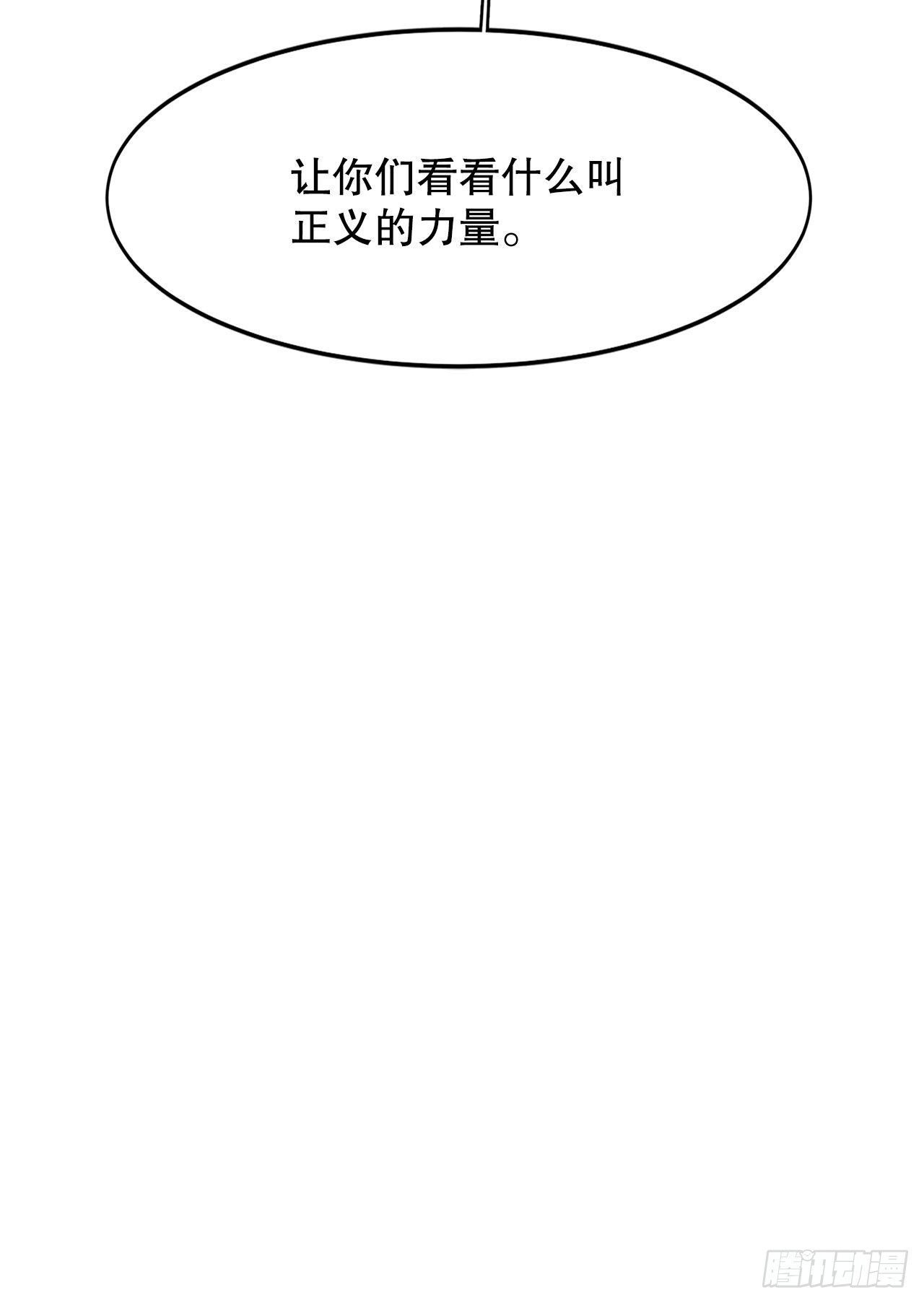 31.正义的力量-第32话