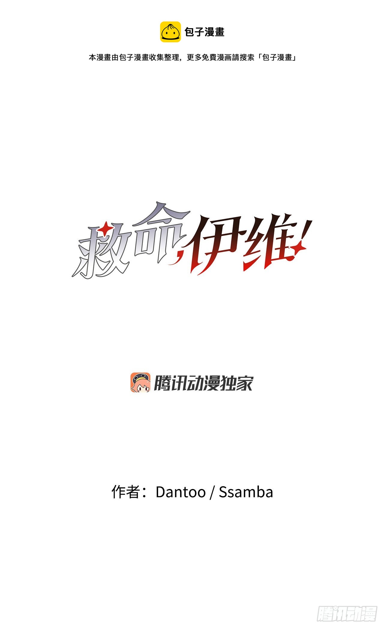 33.再遇菲利克斯(1/2)-第34话
