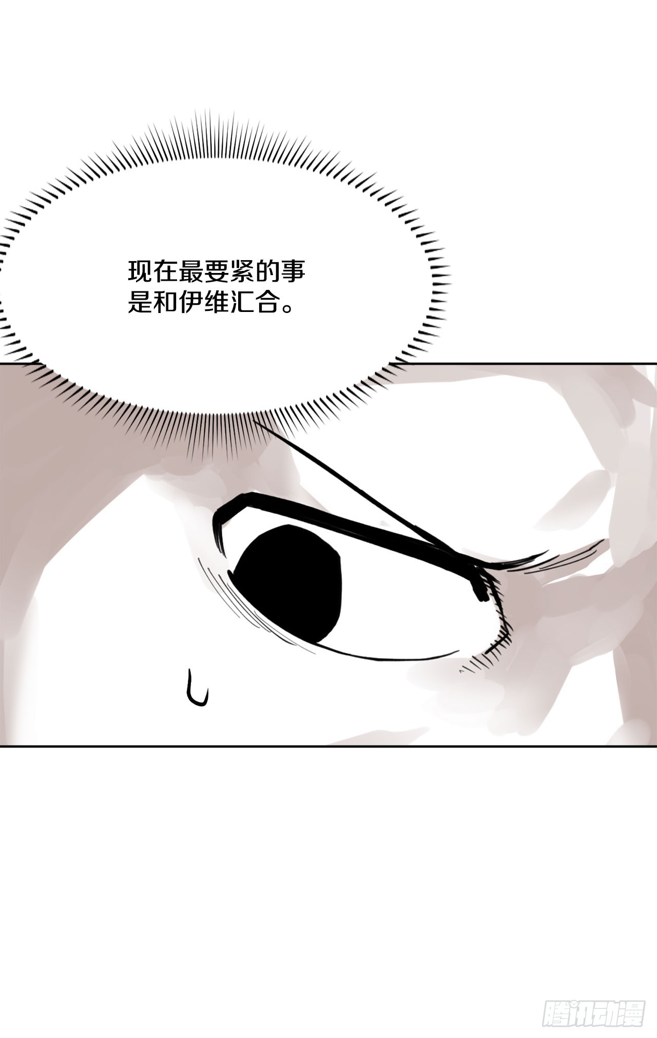 33.再遇菲利克斯(1/2)-第34话