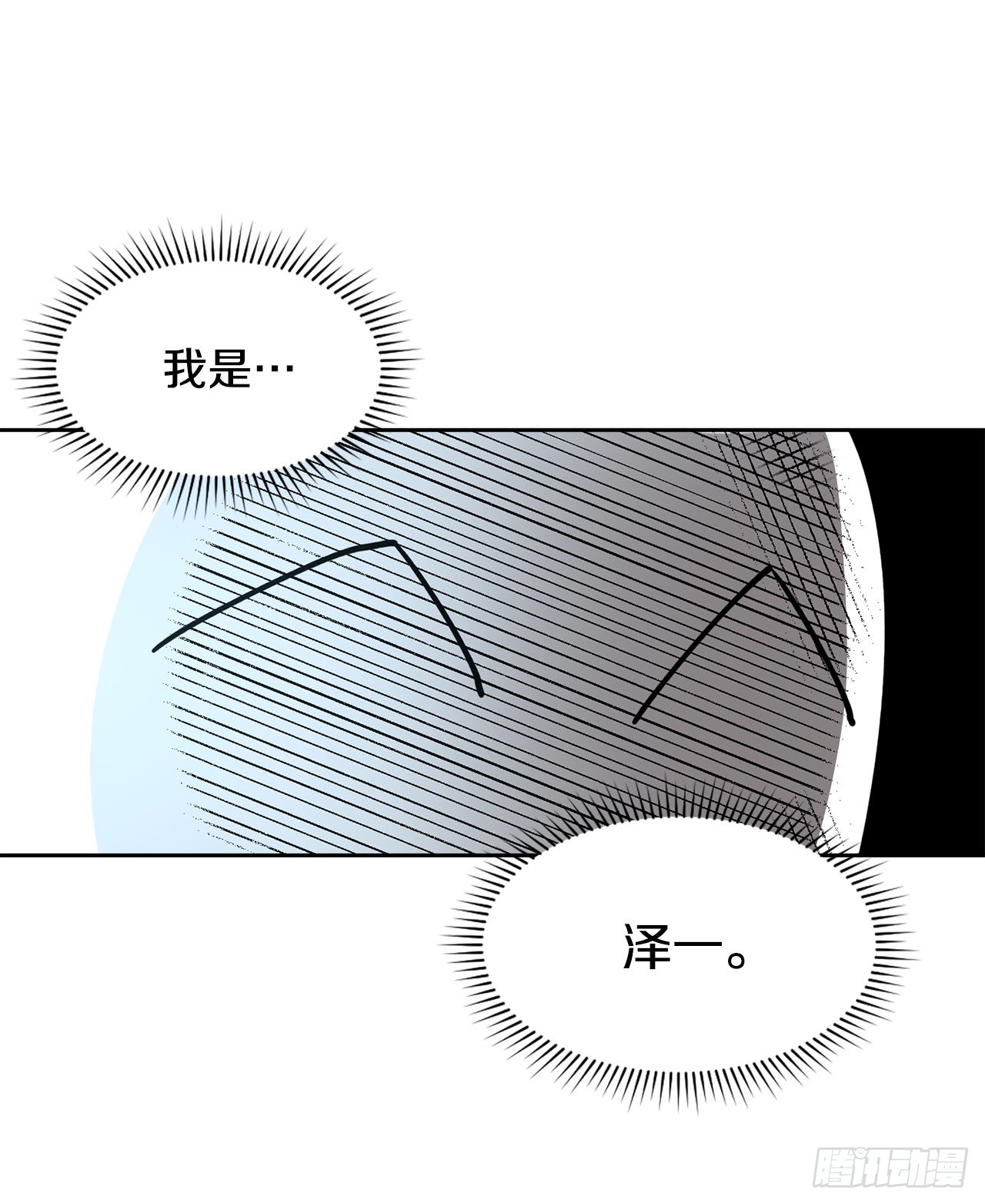 35.泽一的权能(1/2)-第36话