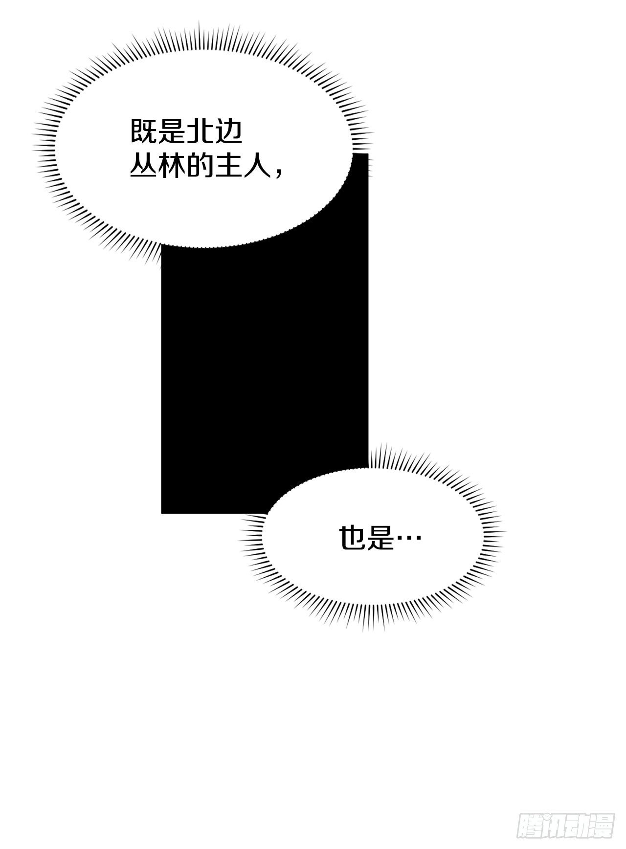 35.泽一的权能(1/2)-第36话