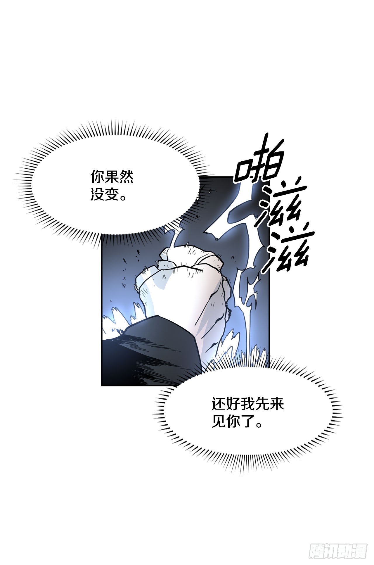 35.泽一的权能(1/2)-第36话