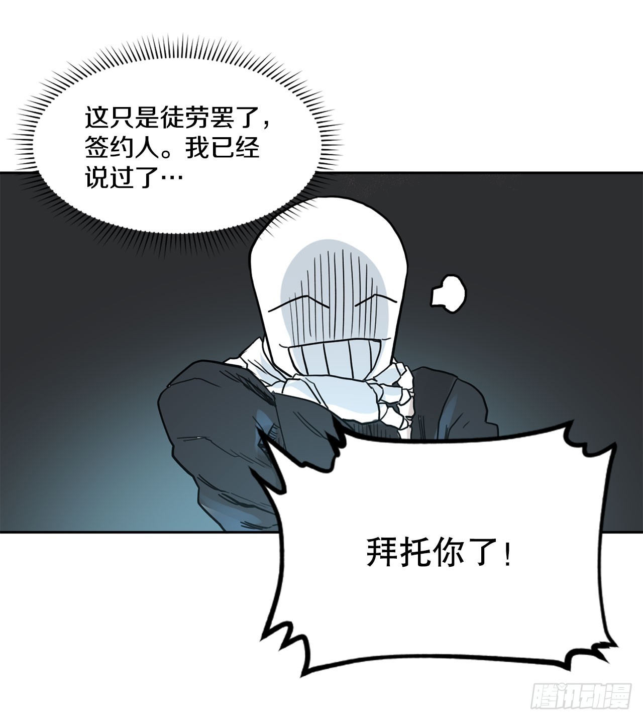 35.泽一的权能(1/2)-第36话