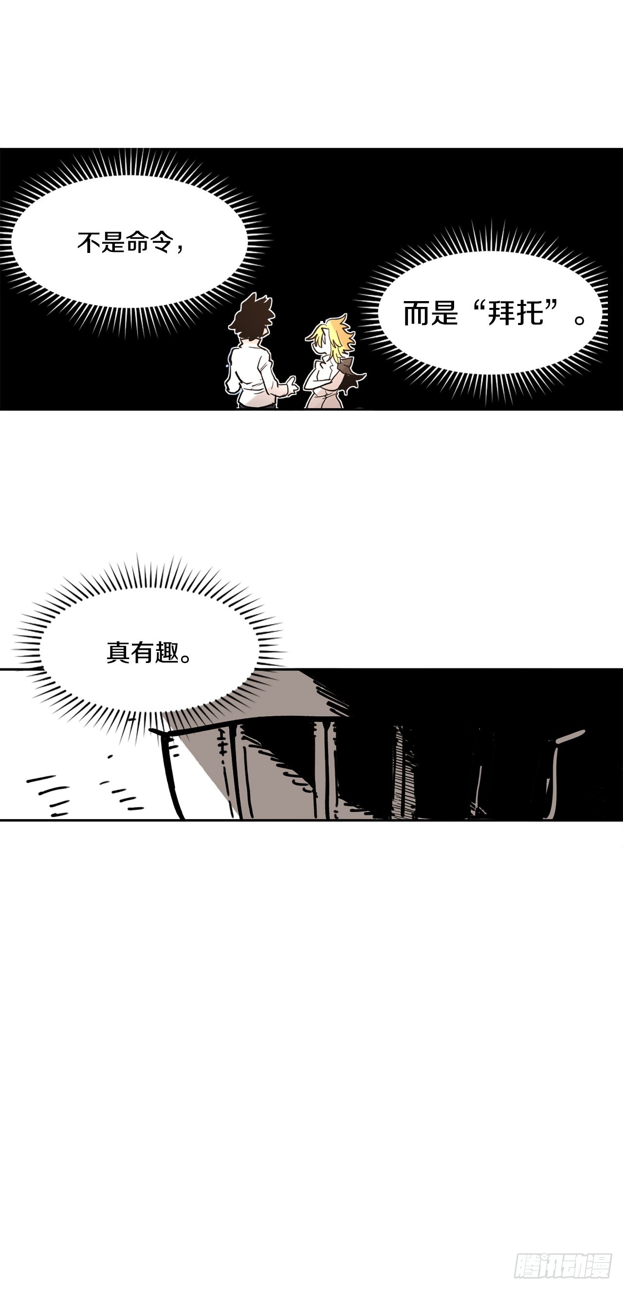 35.泽一的权能(1/2)-第36话