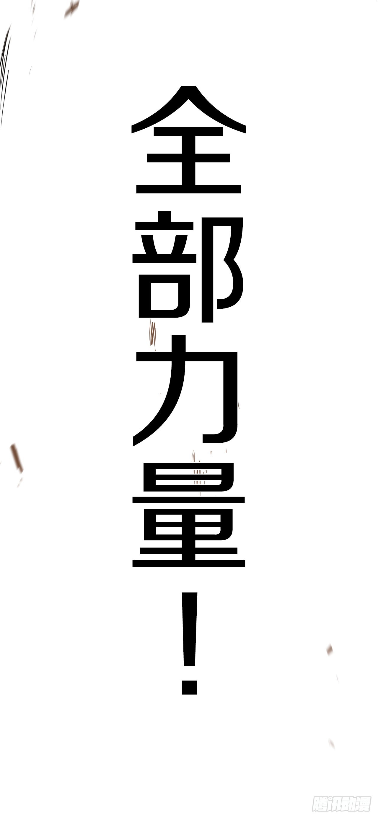 35.泽一的权能(1/2)-第36话