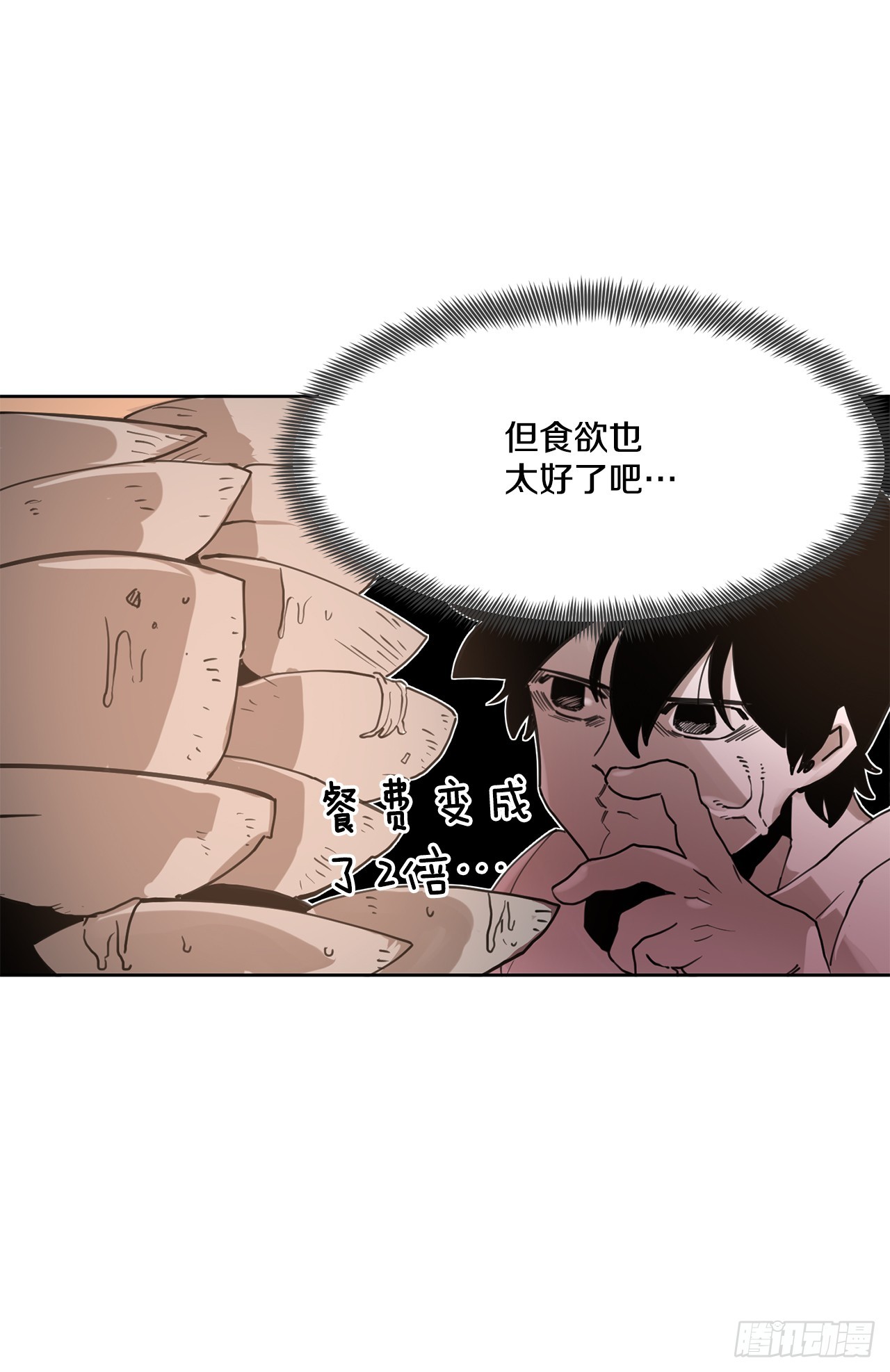 37.目的(1/2)-第38话