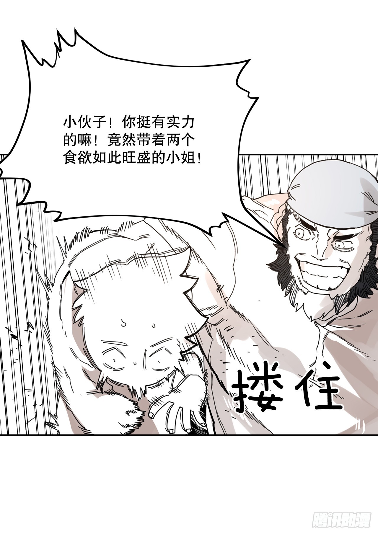 37.目的(1/2)-第38话