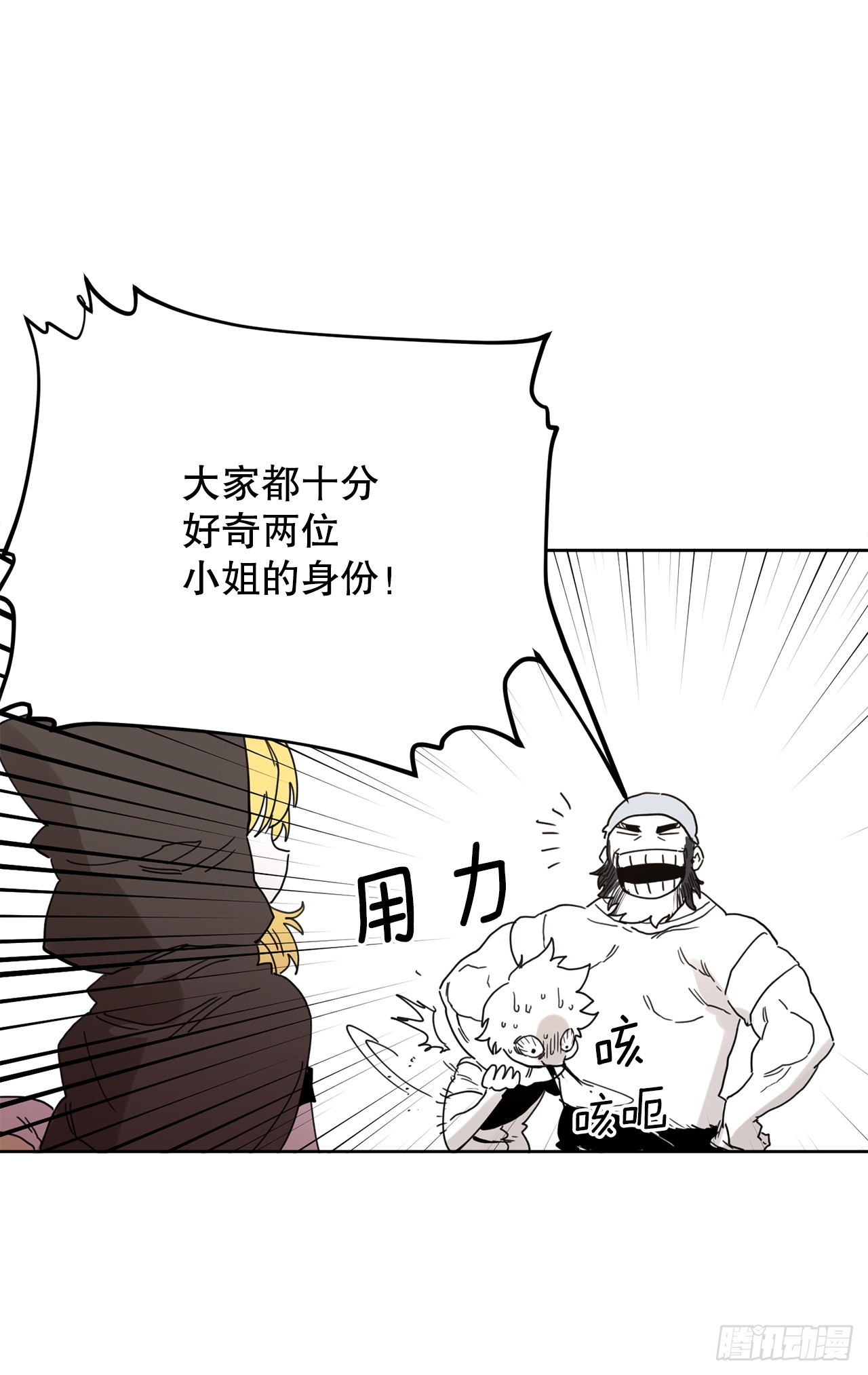 37.目的(1/2)-第38话