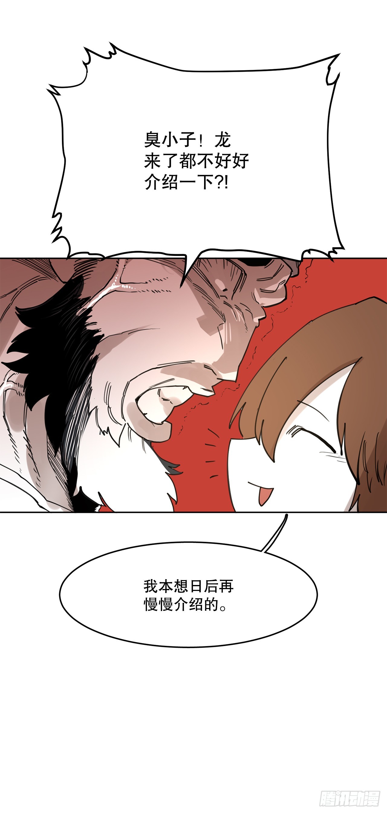 37.目的(1/2)-第38话