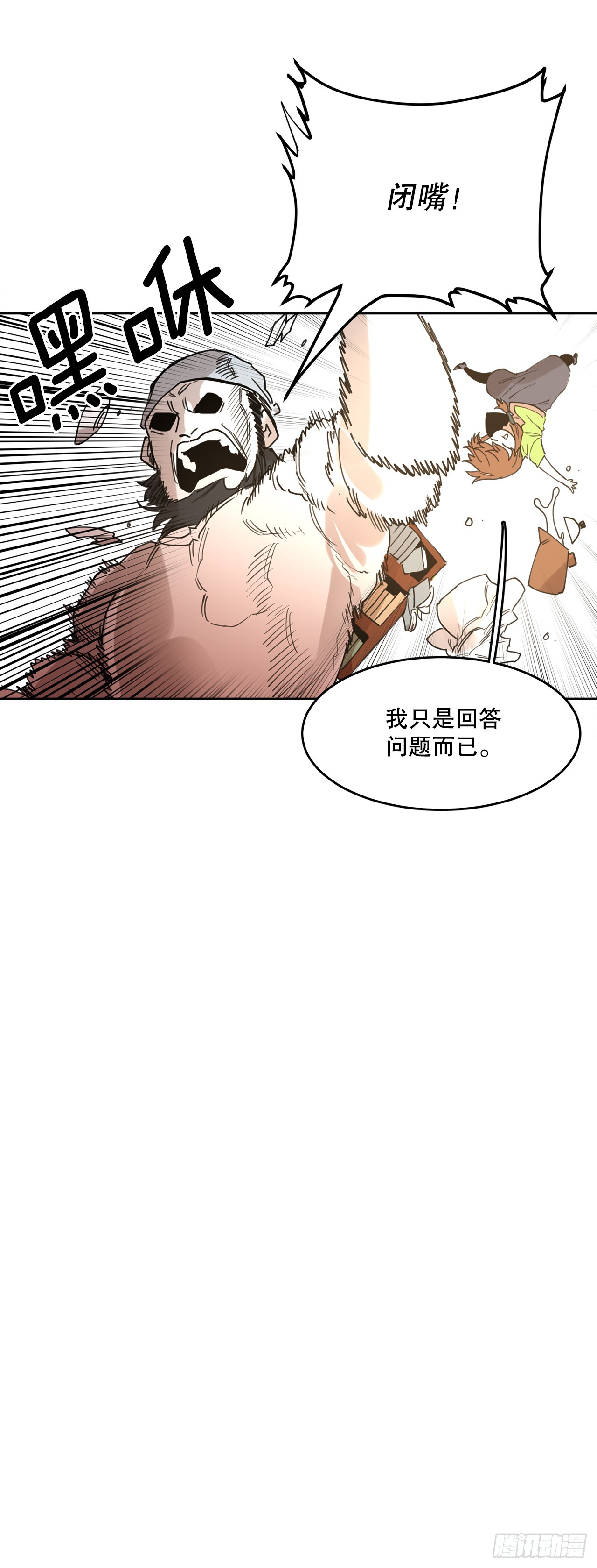 37.目的(1/2)-第38话