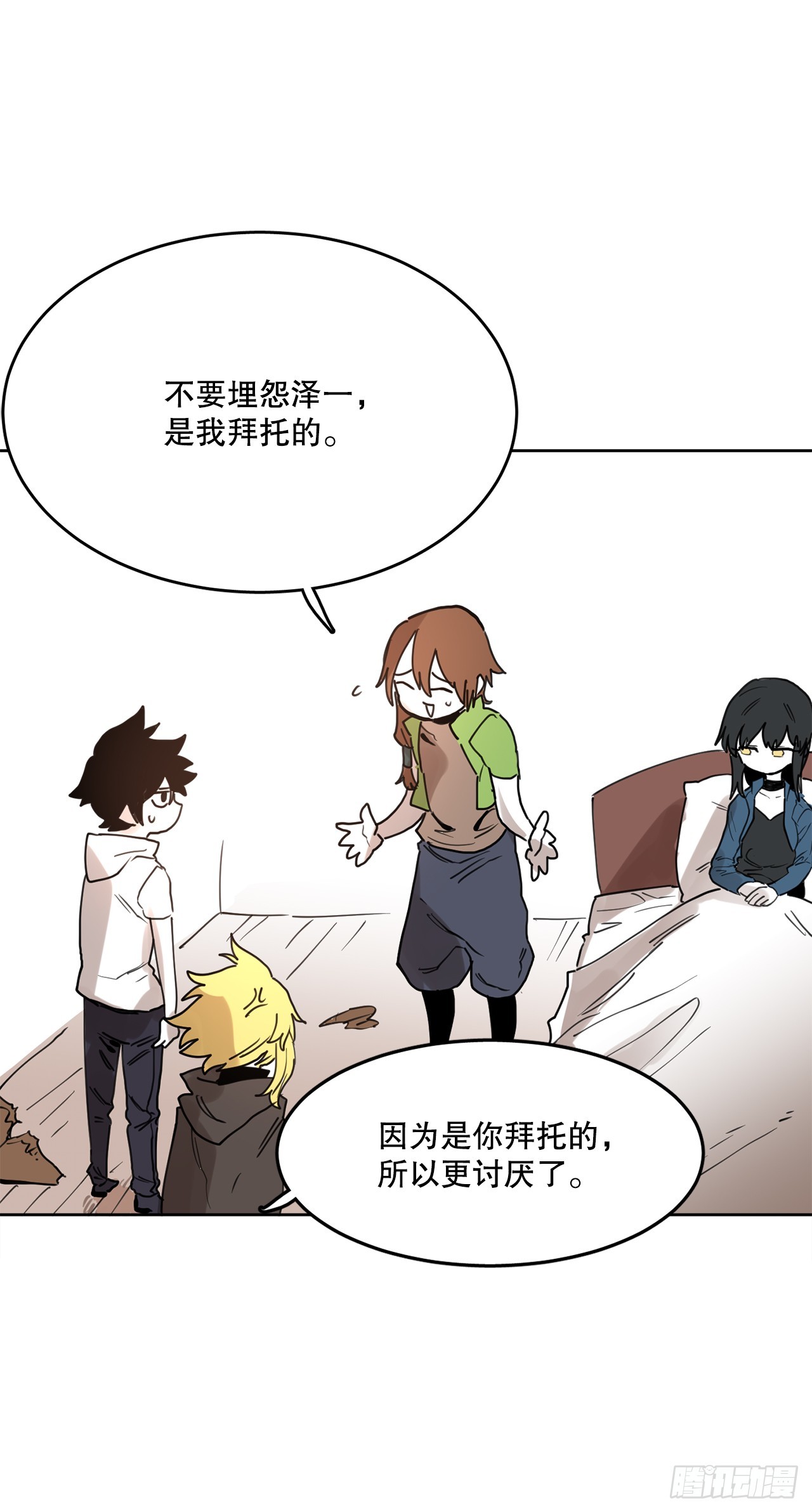 37.目的(1/2)-第38话