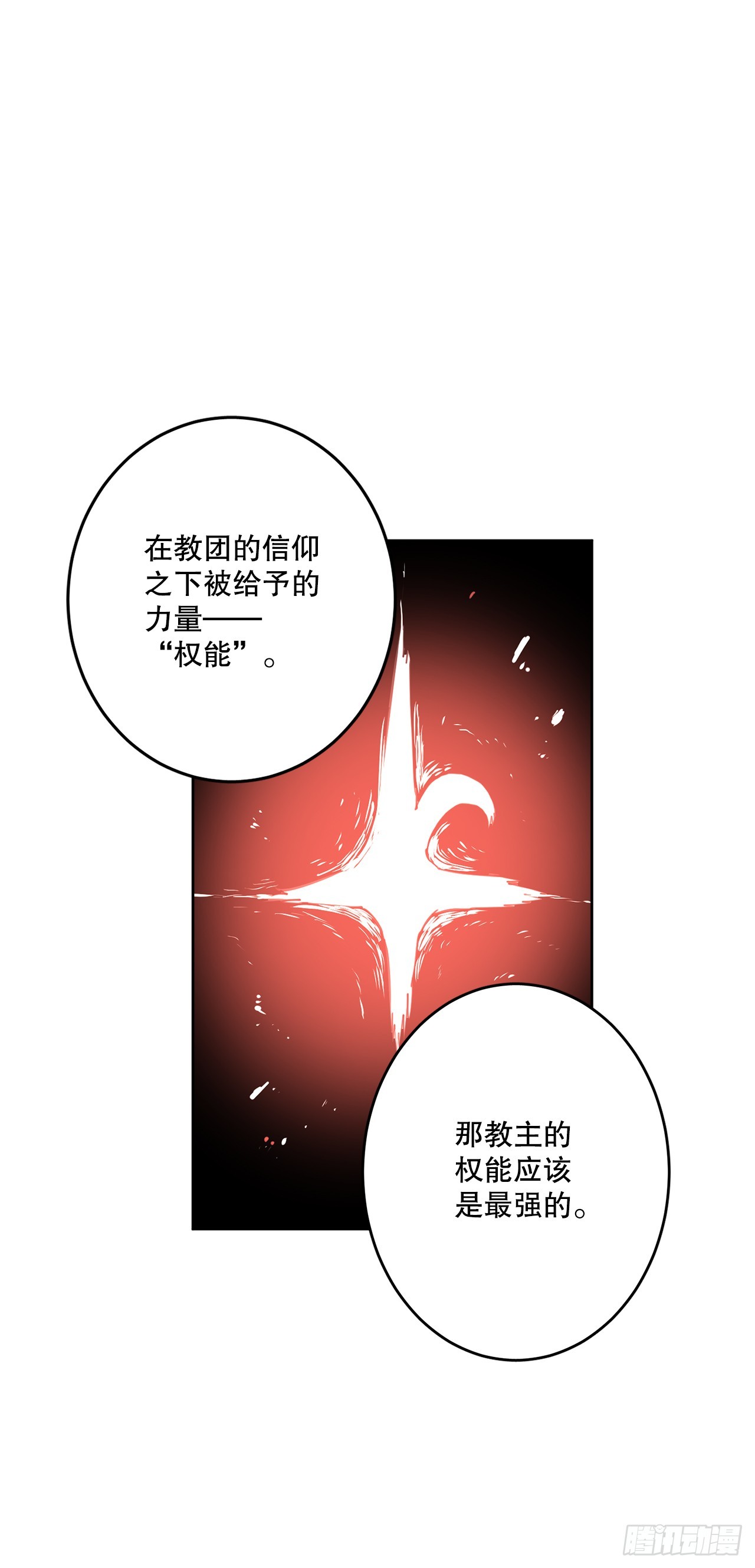 37.目的(1/2)-第38话
