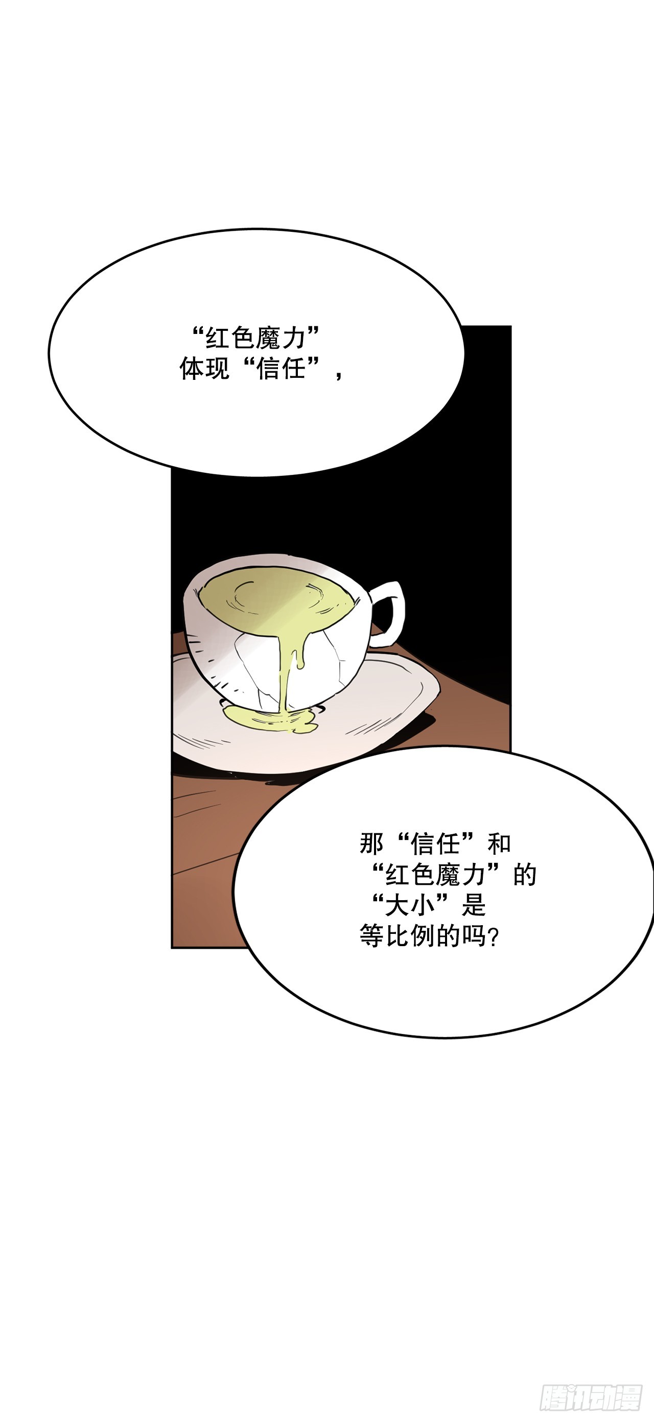37.目的(1/2)-第38话