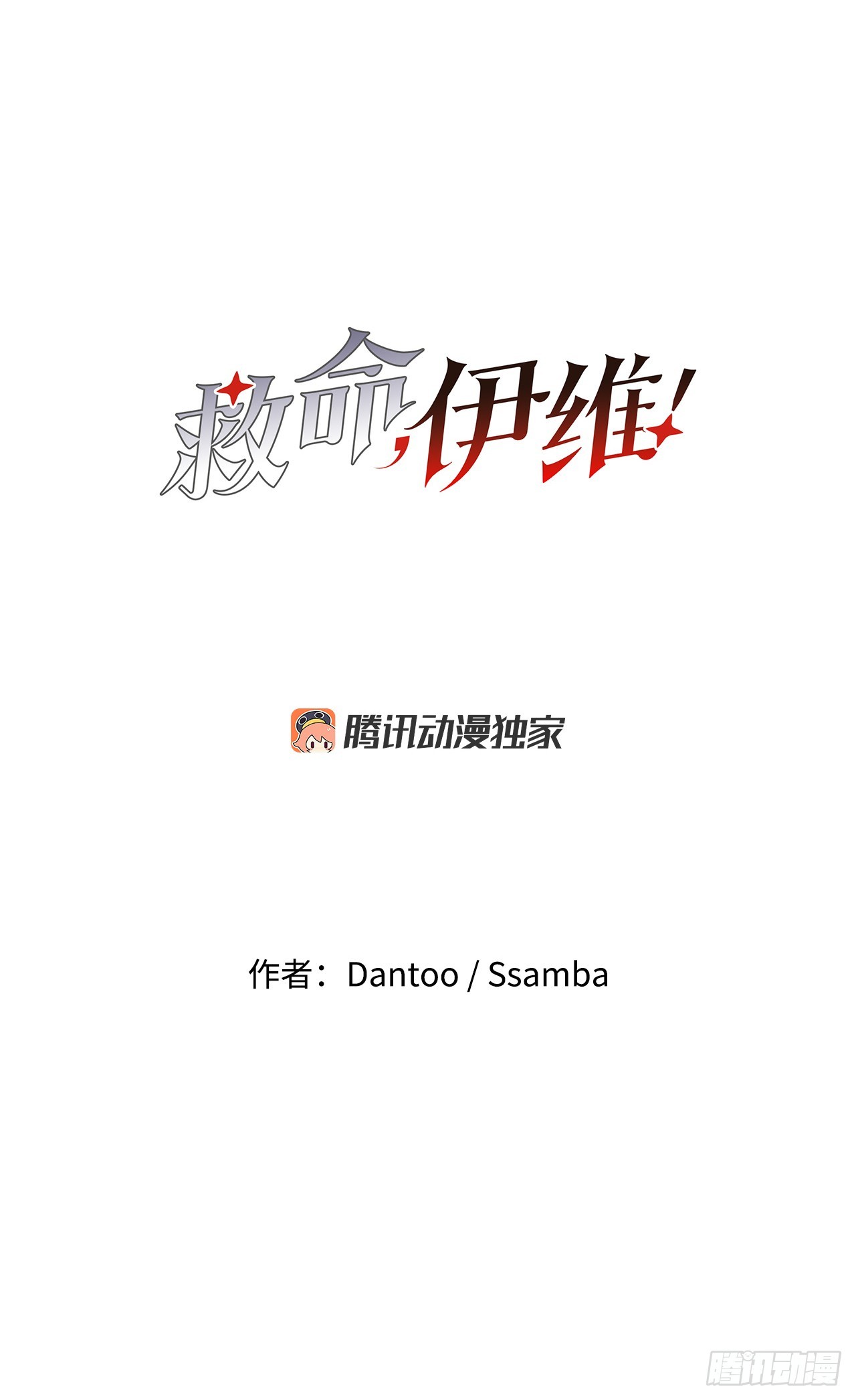 37.目的(1/2)-第38话
