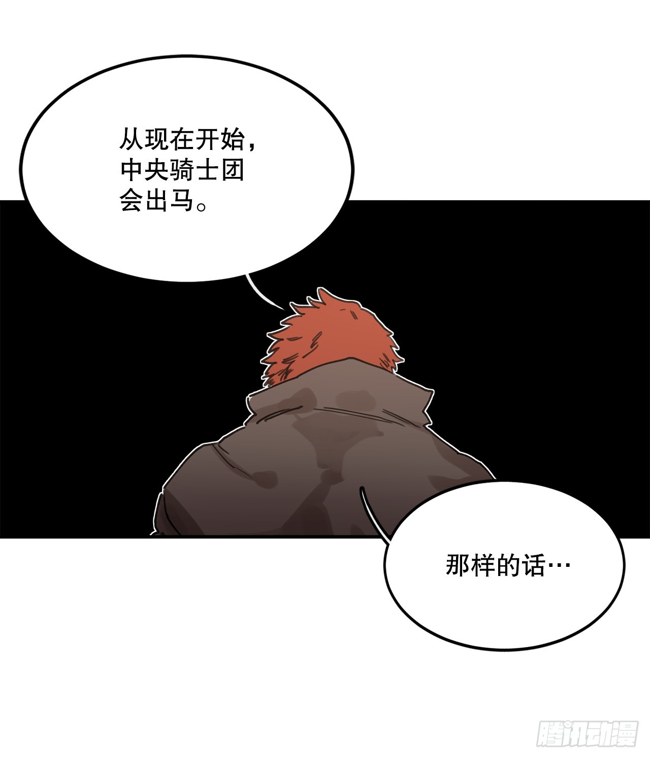 39.救列奥尼德(1/2)-第40话