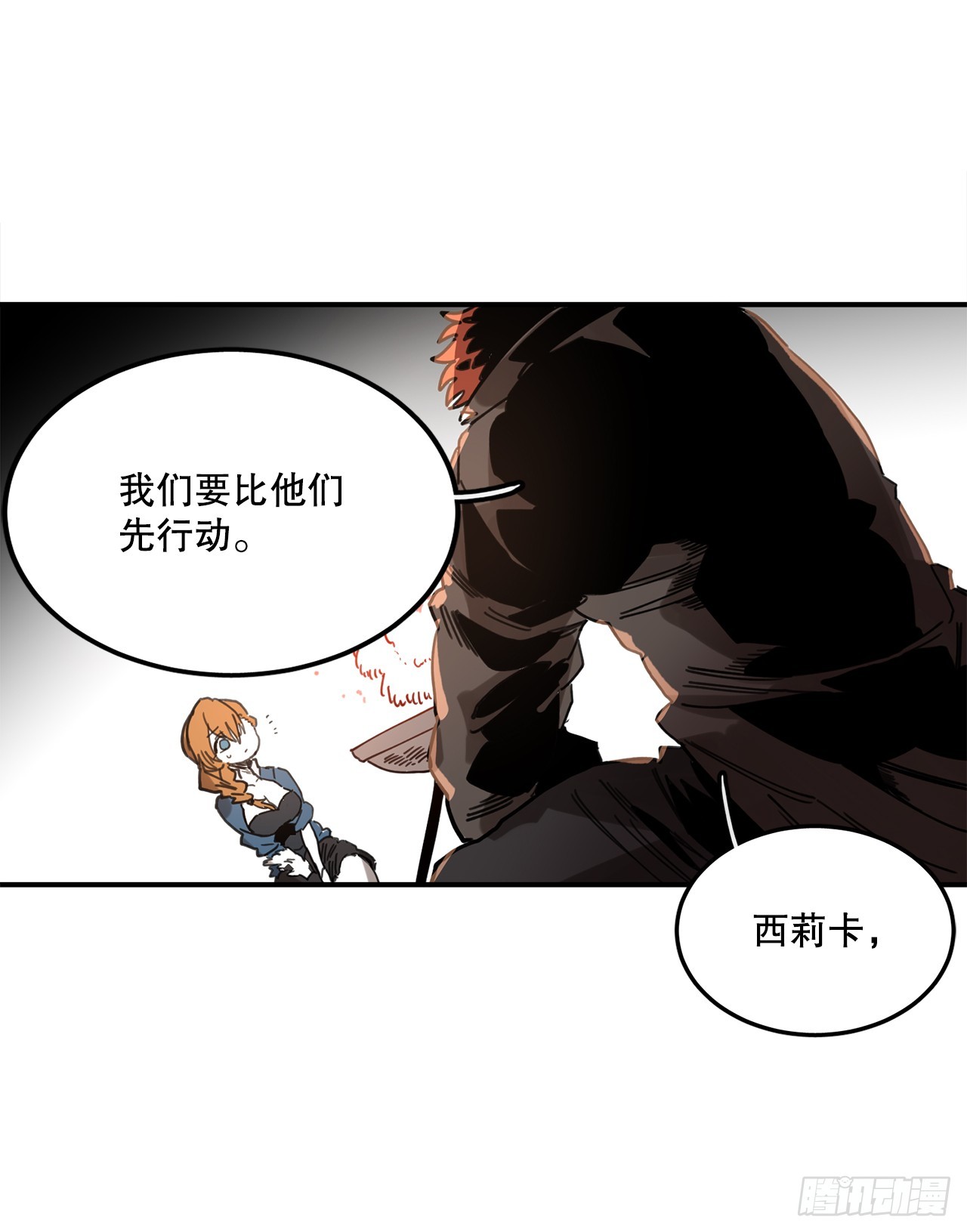 39.救列奥尼德(1/2)-第40话