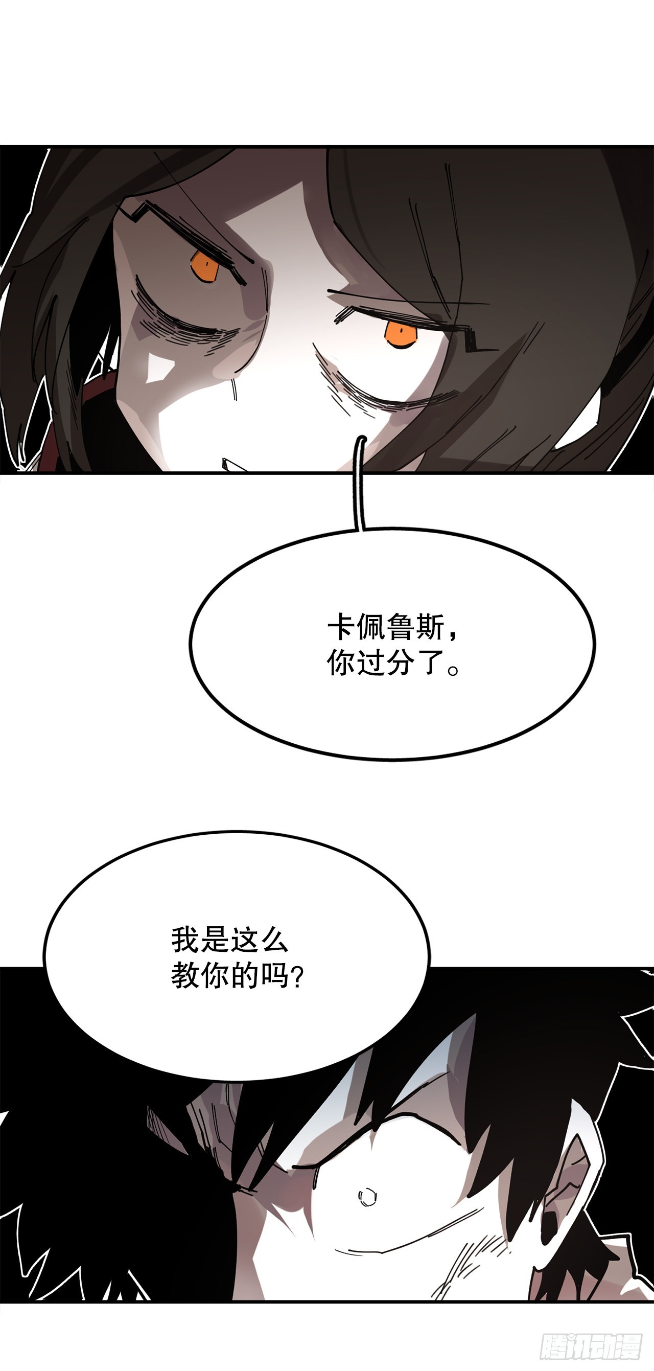 41.圣物的下落(1/2)-第42话