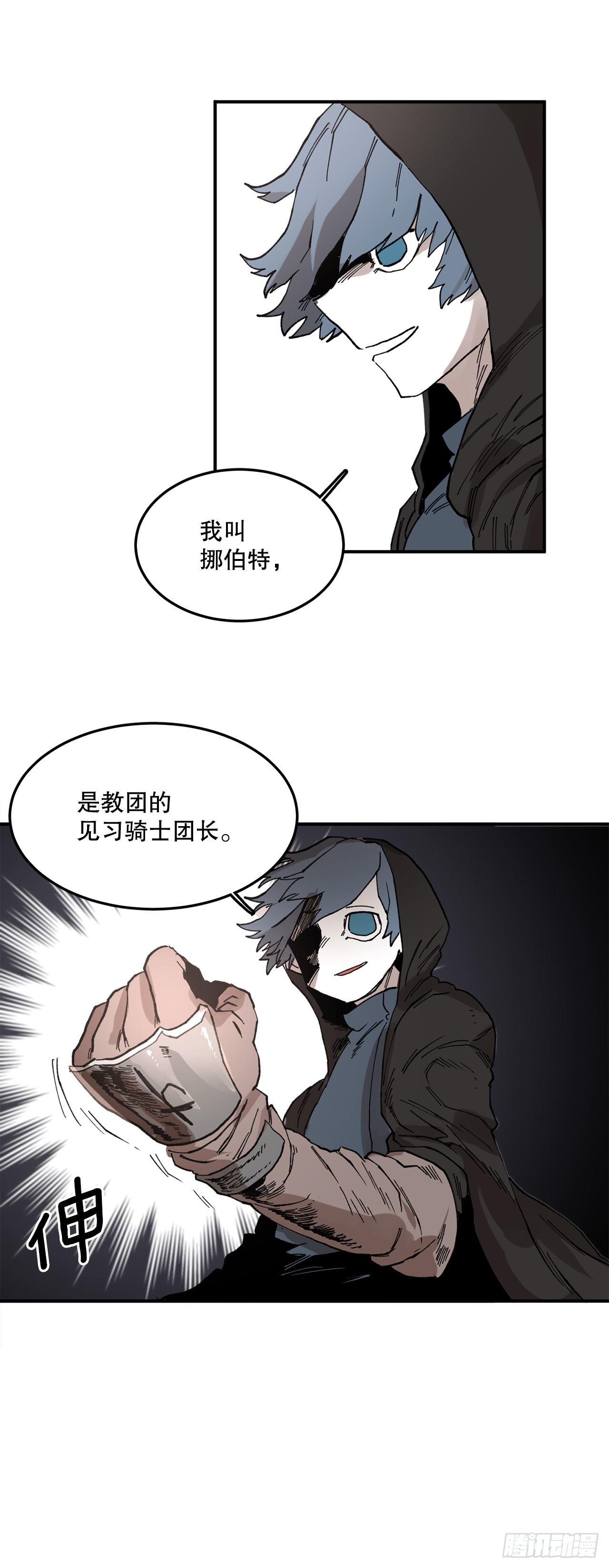 43.挪伯特-第44话