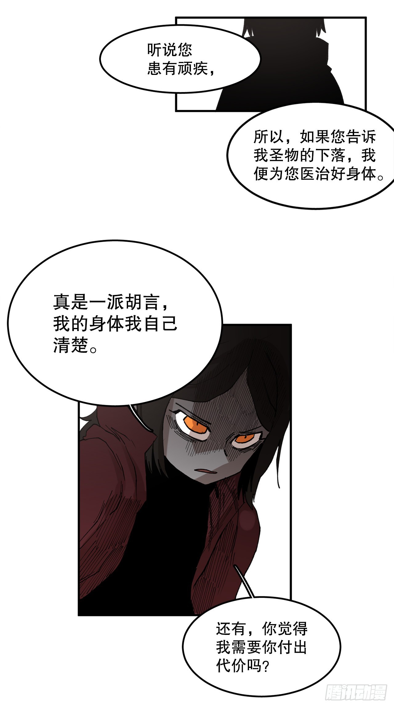 43.挪伯特-第44话