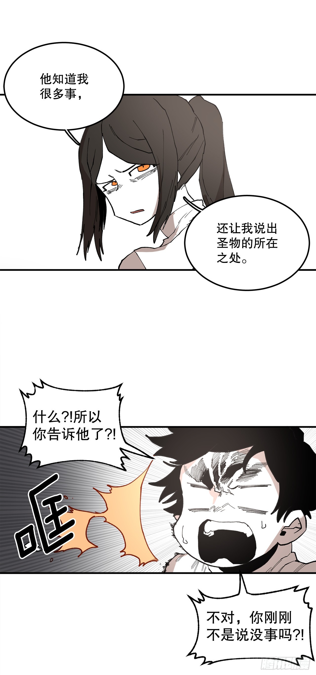 43.挪伯特-第44话