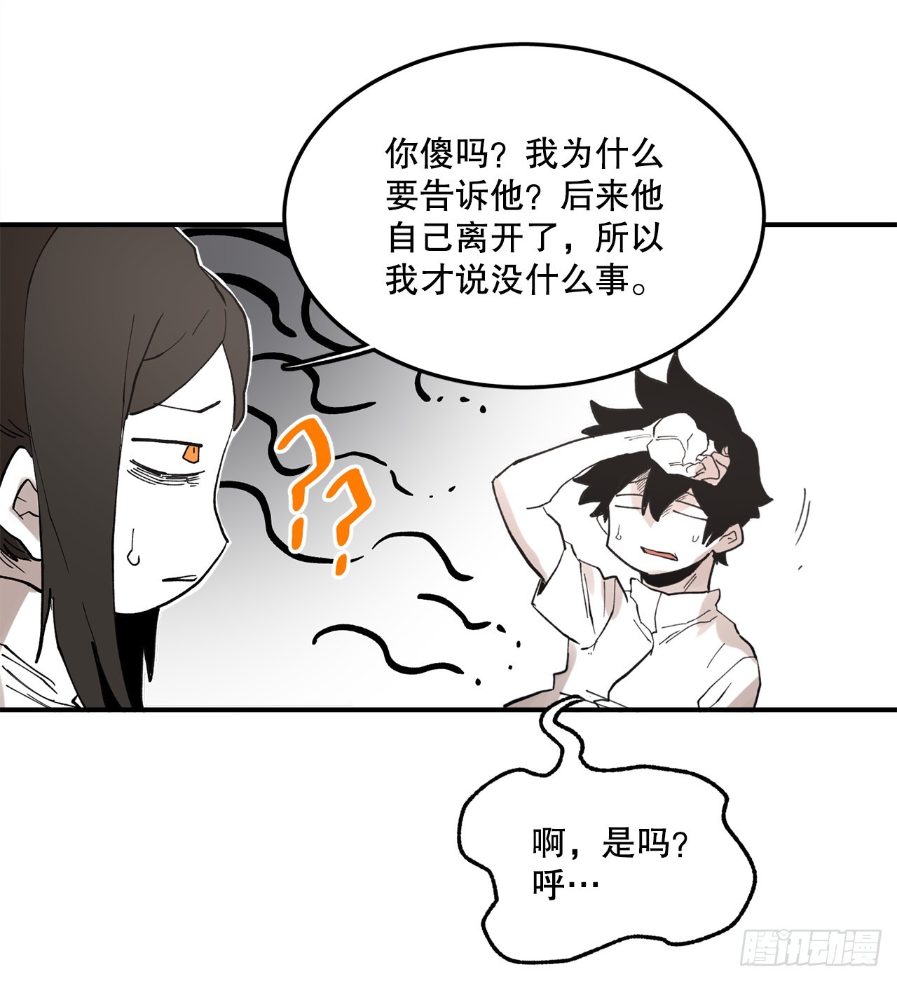43.挪伯特-第44话