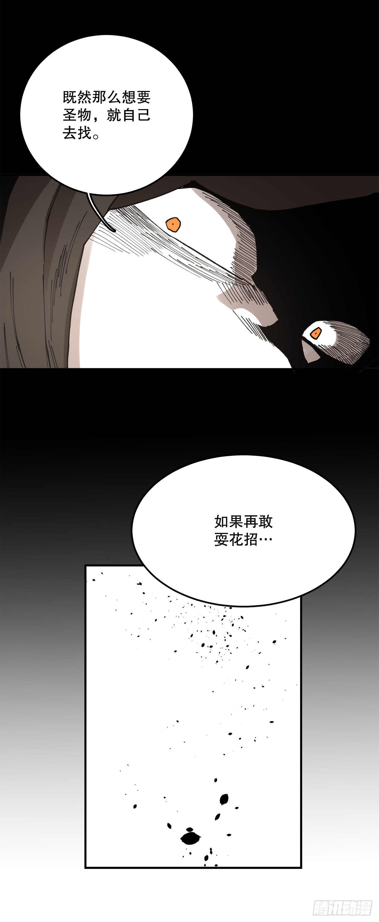 43.挪伯特-第44话
