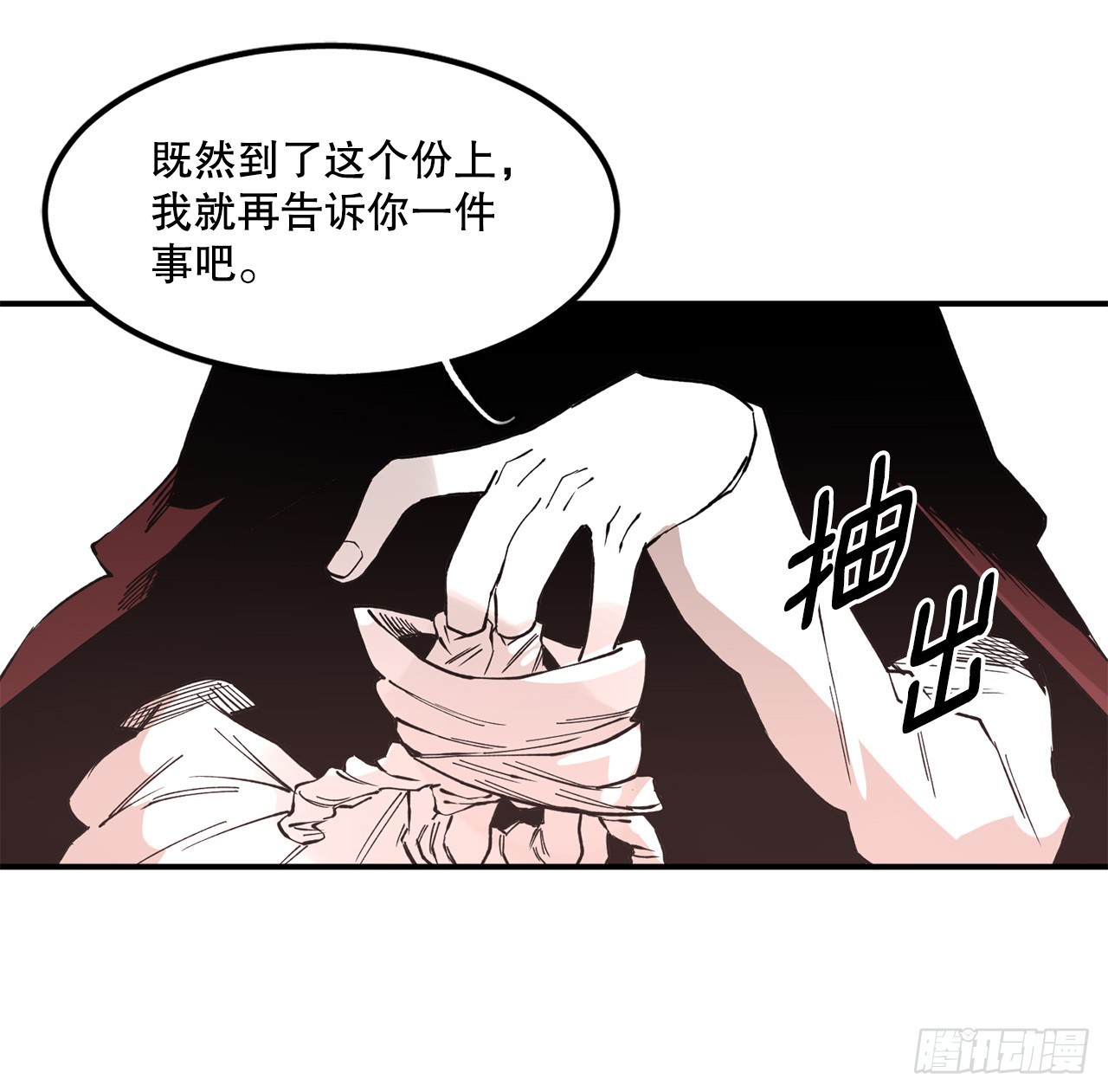 45.尔滋与挪伯特-第46话