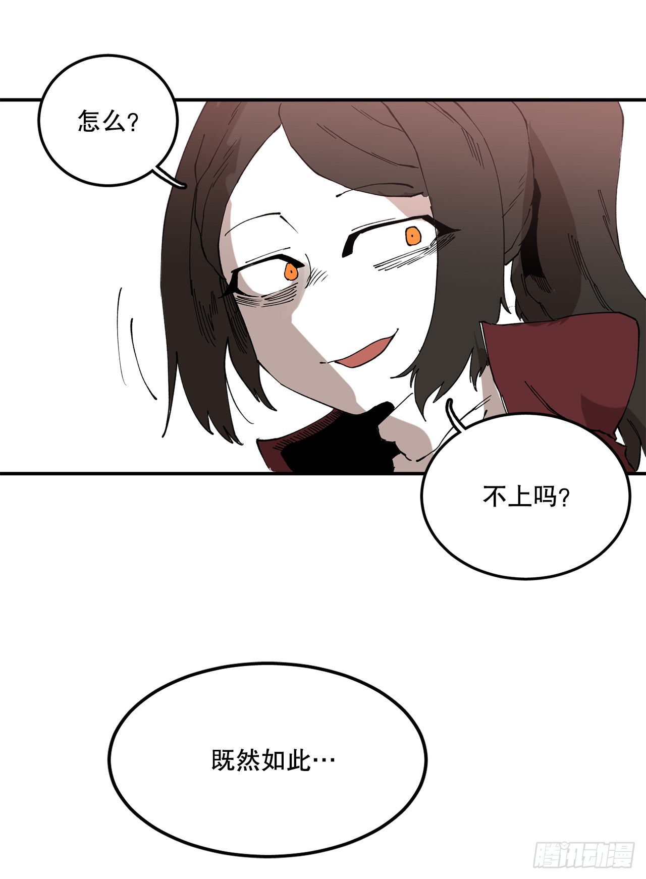 45.尔滋与挪伯特-第46话