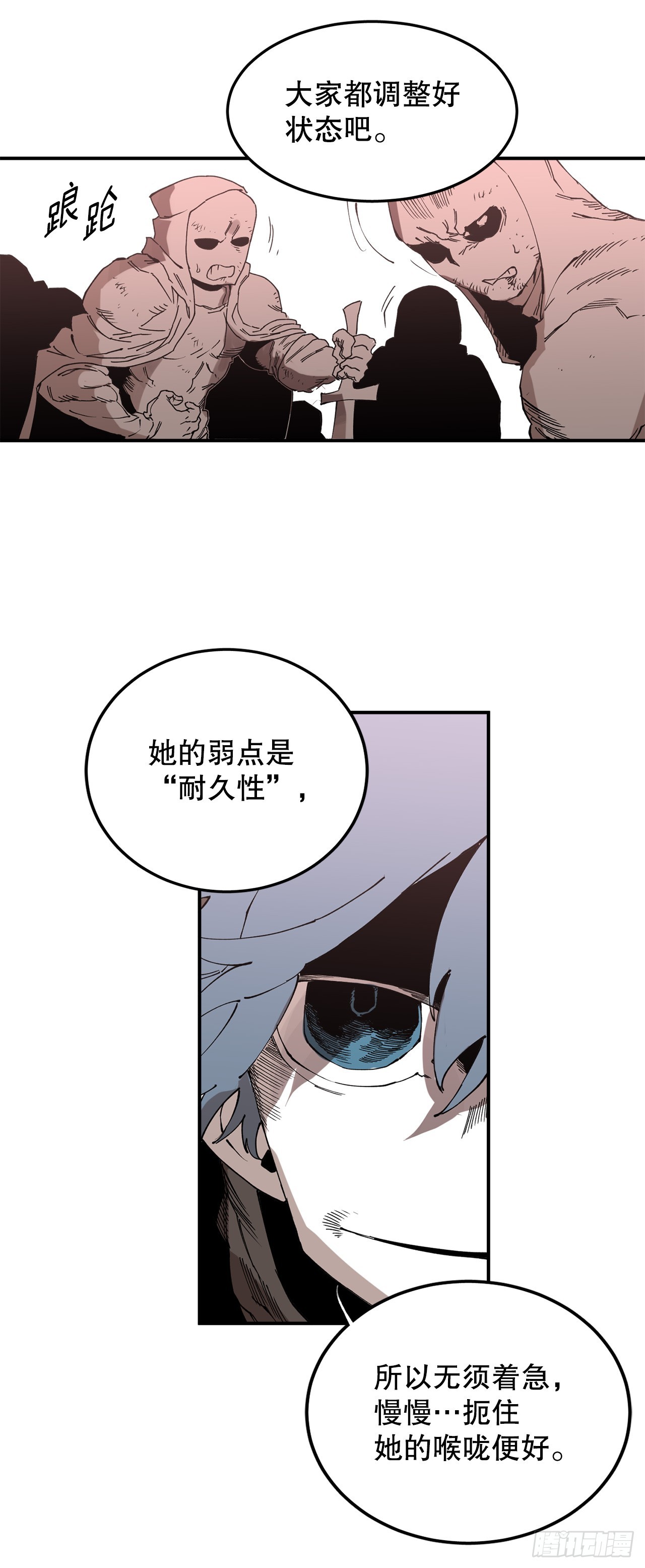 45.尔滋与挪伯特-第46话