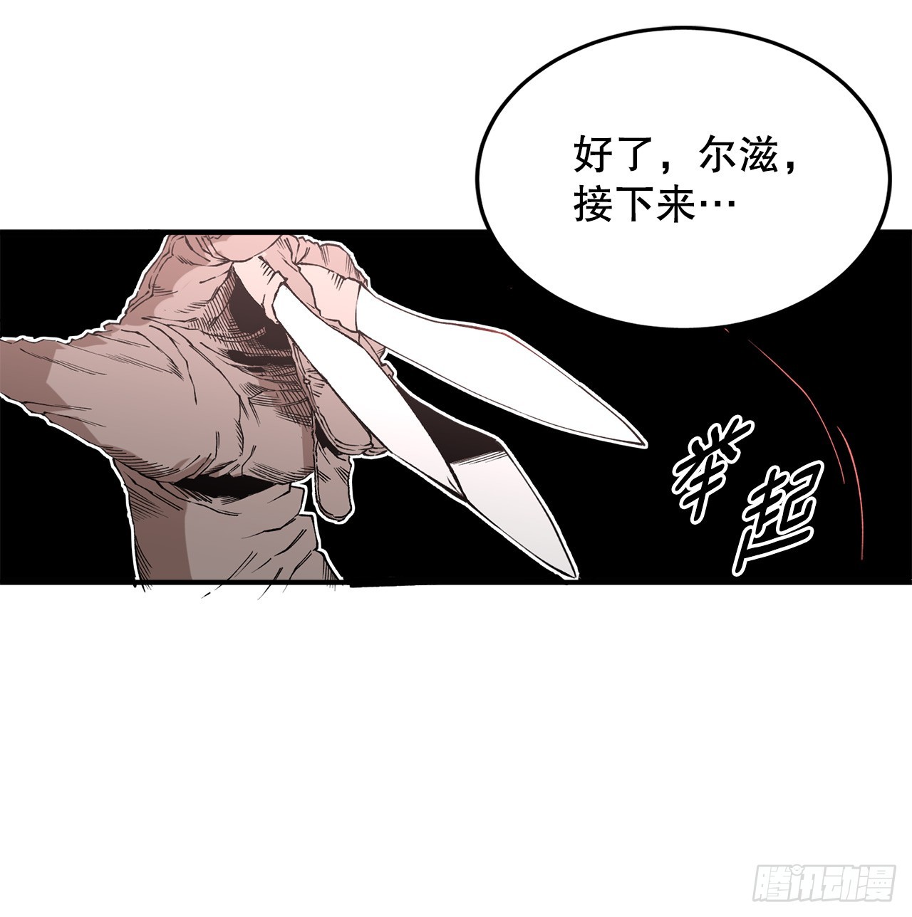 45.尔滋与挪伯特-第46话