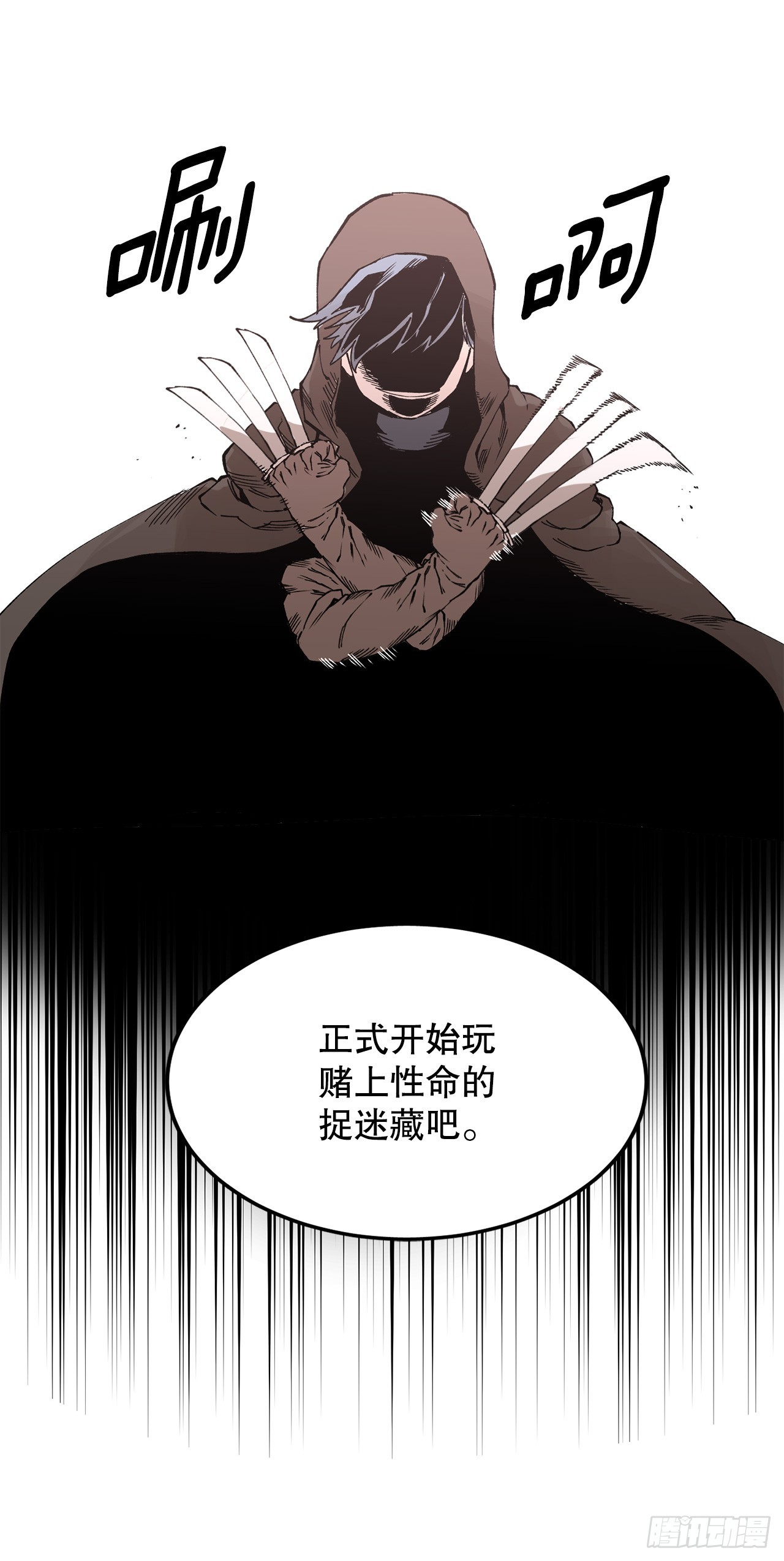 45.尔滋与挪伯特-第46话