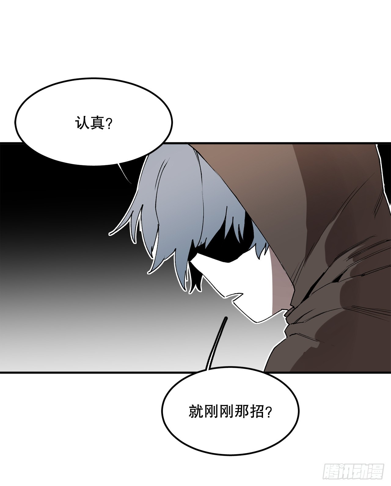 47.美食家与前团长-第48话