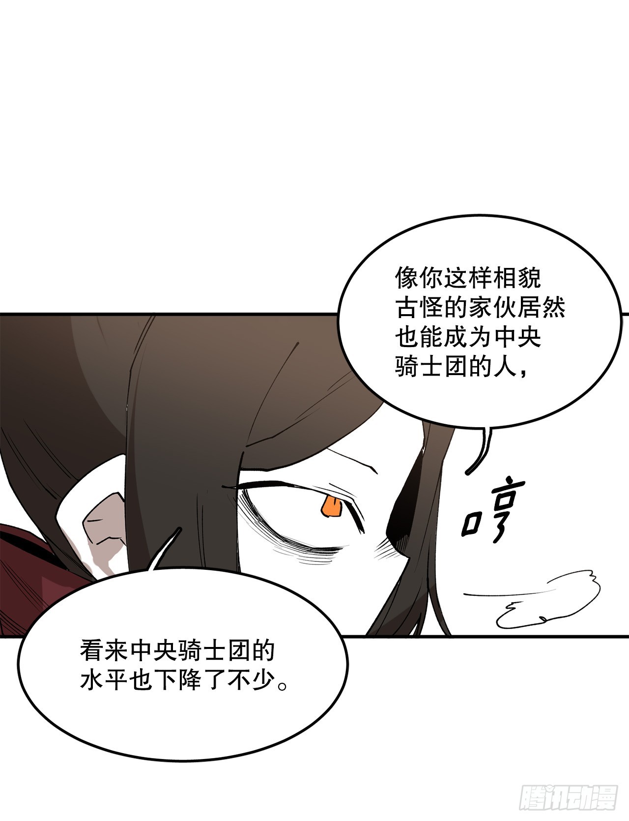 47.美食家与前团长-第48话