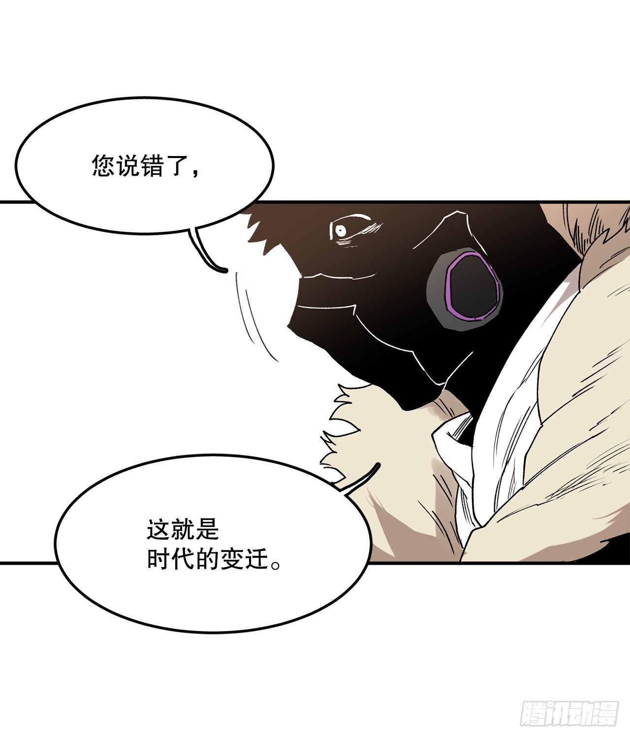 47.美食家与前团长-第48话
