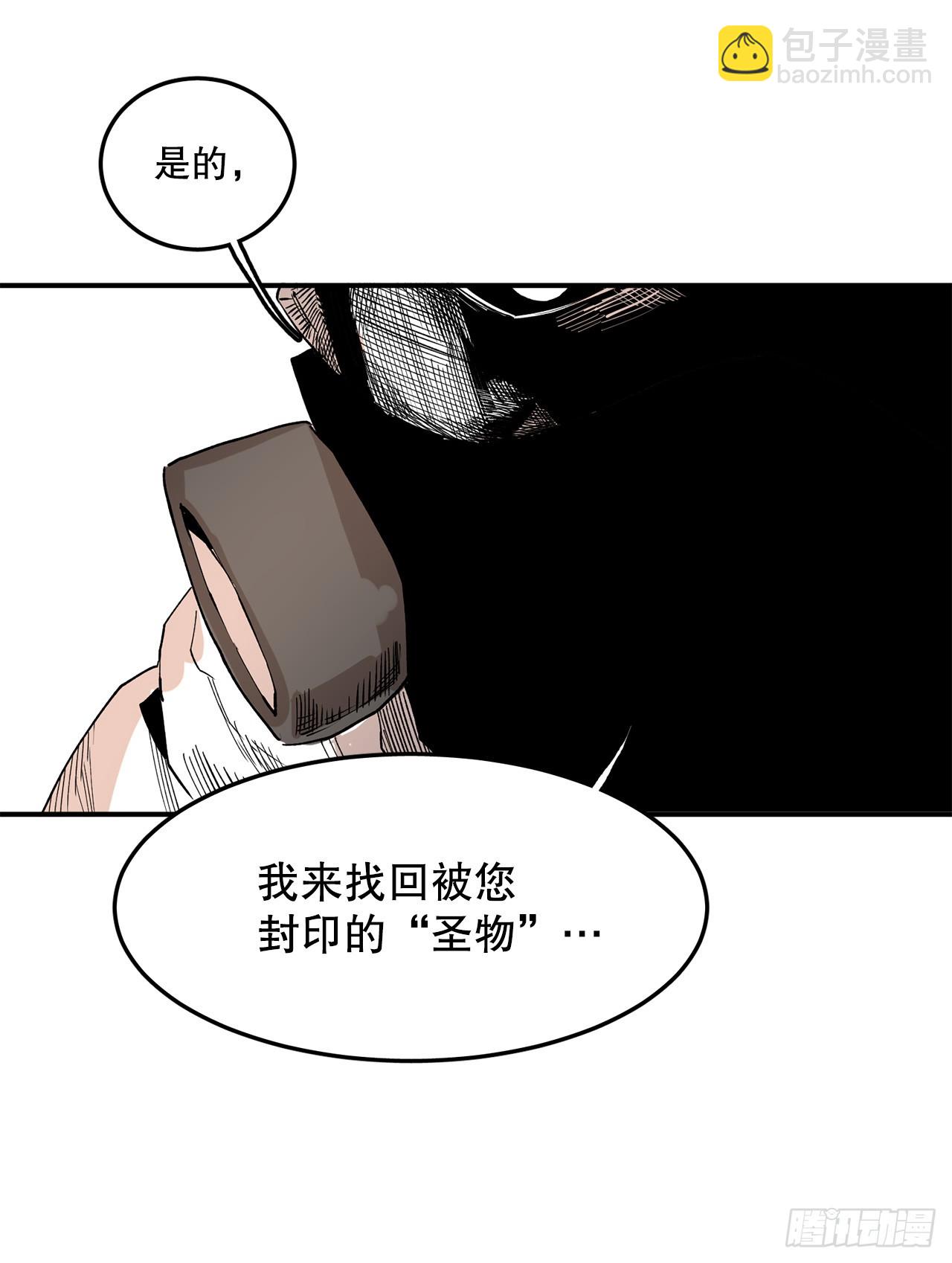 47.美食家与前团长-第48话