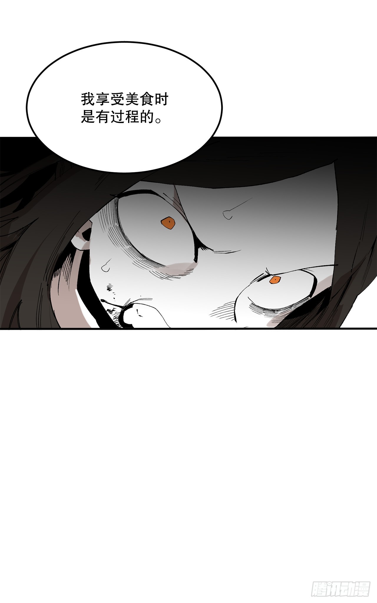 47.美食家与前团长-第48话