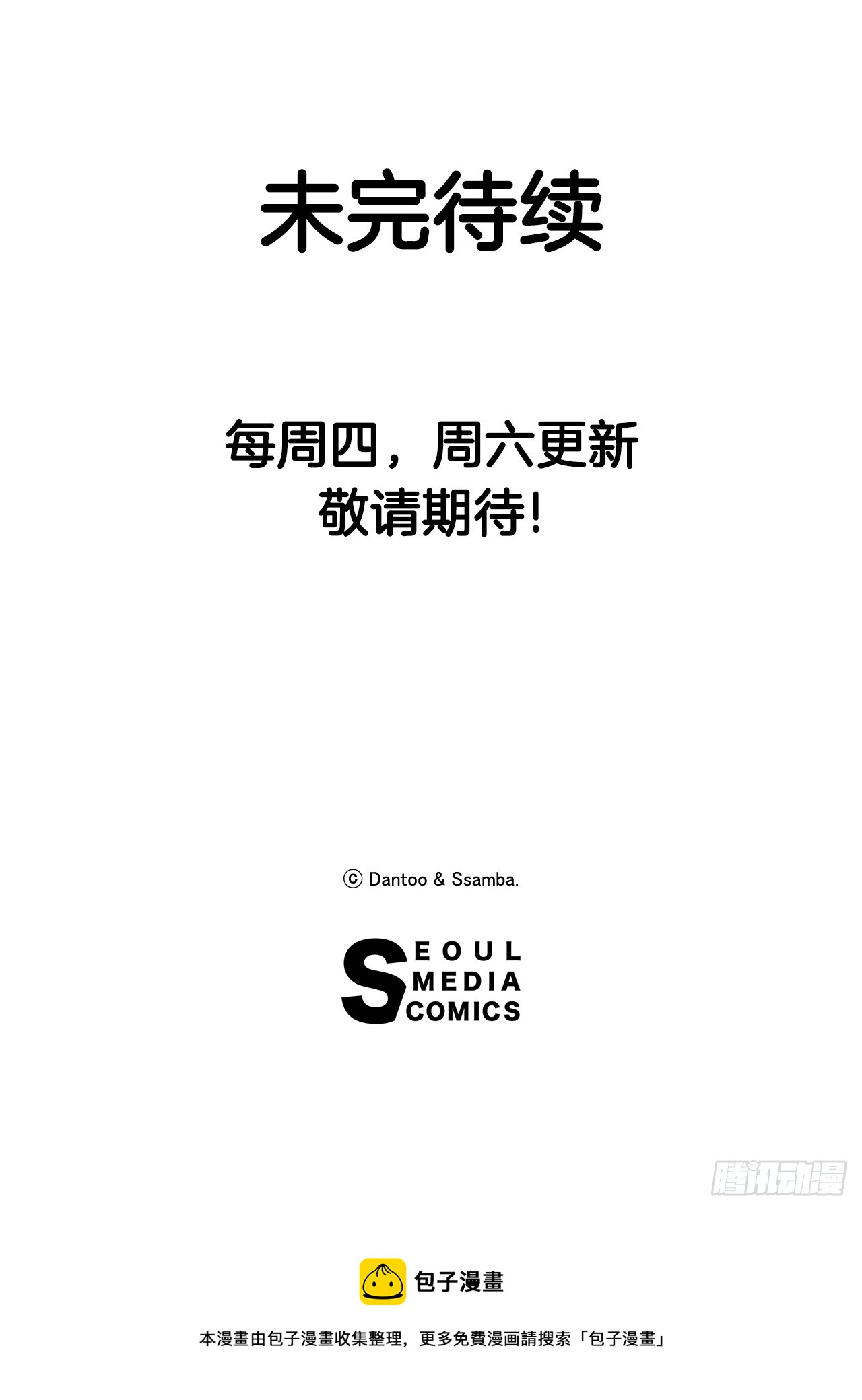 47.美食家与前团长-第48话