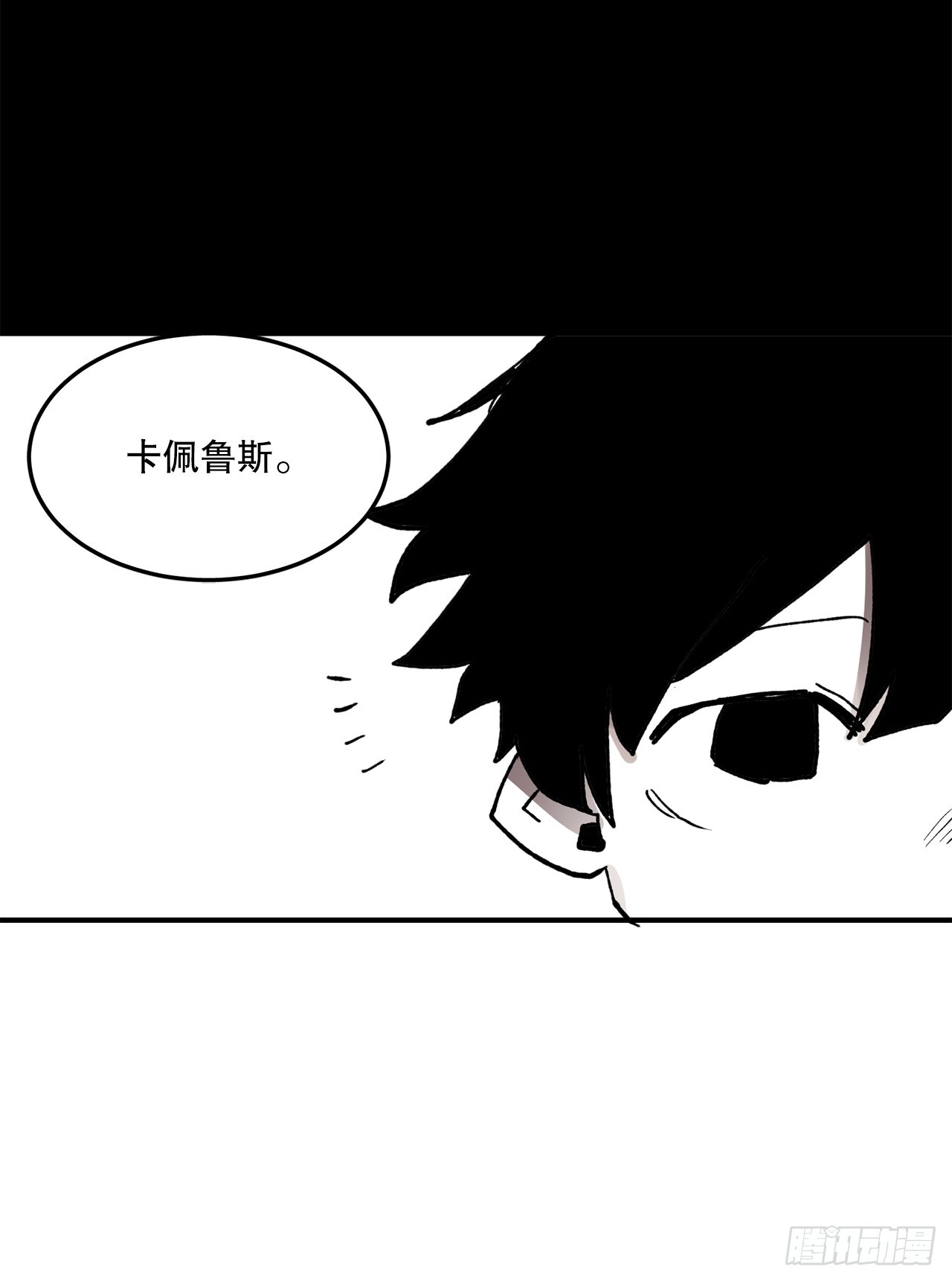 49.悲伤的卡佩鲁斯(1/2)-第50话