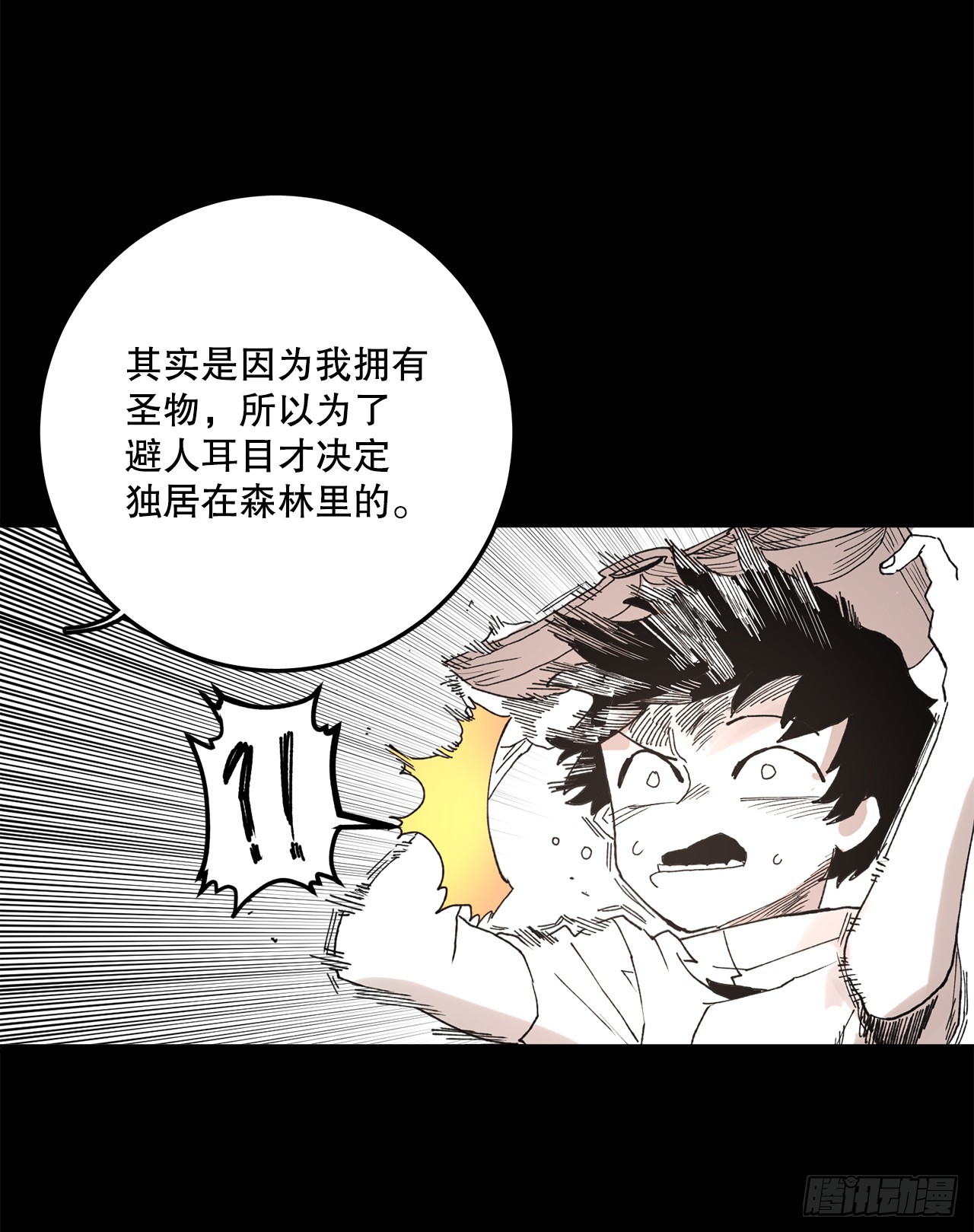 49.悲伤的卡佩鲁斯(1/2)-第50话