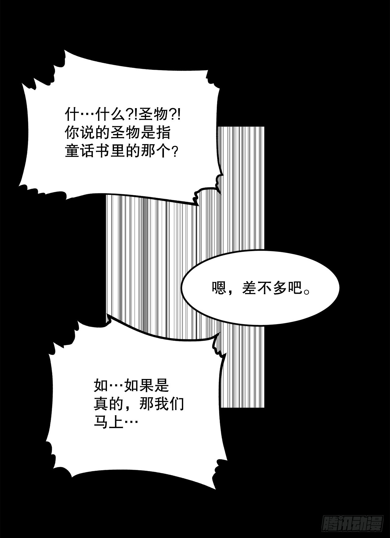 49.悲伤的卡佩鲁斯(1/2)-第50话