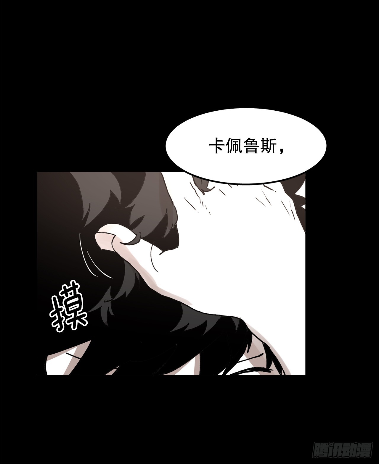 49.悲伤的卡佩鲁斯(1/2)-第50话